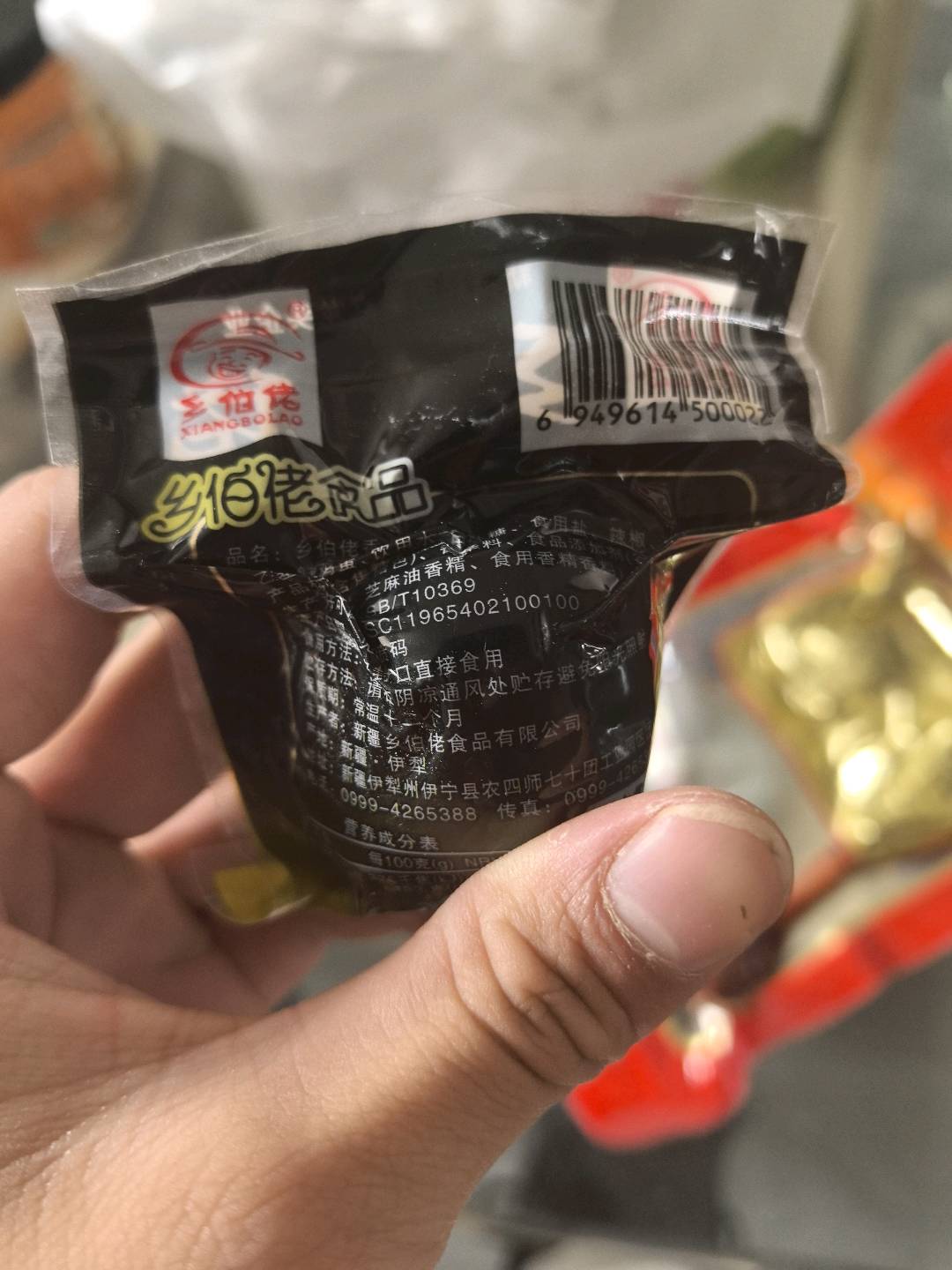 乡伯佬单蛋