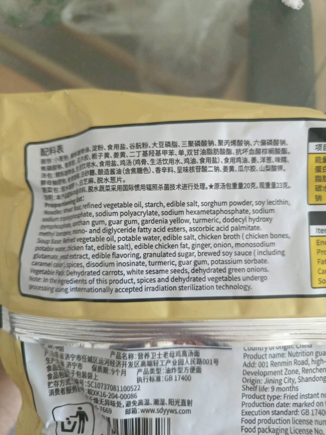 营养卫士好汤面老母鸡高汤面
