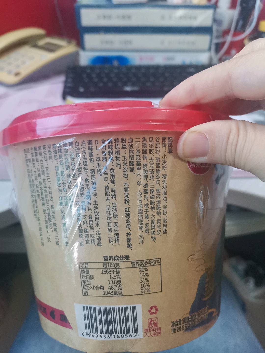 营养卫士酸辣热汤面