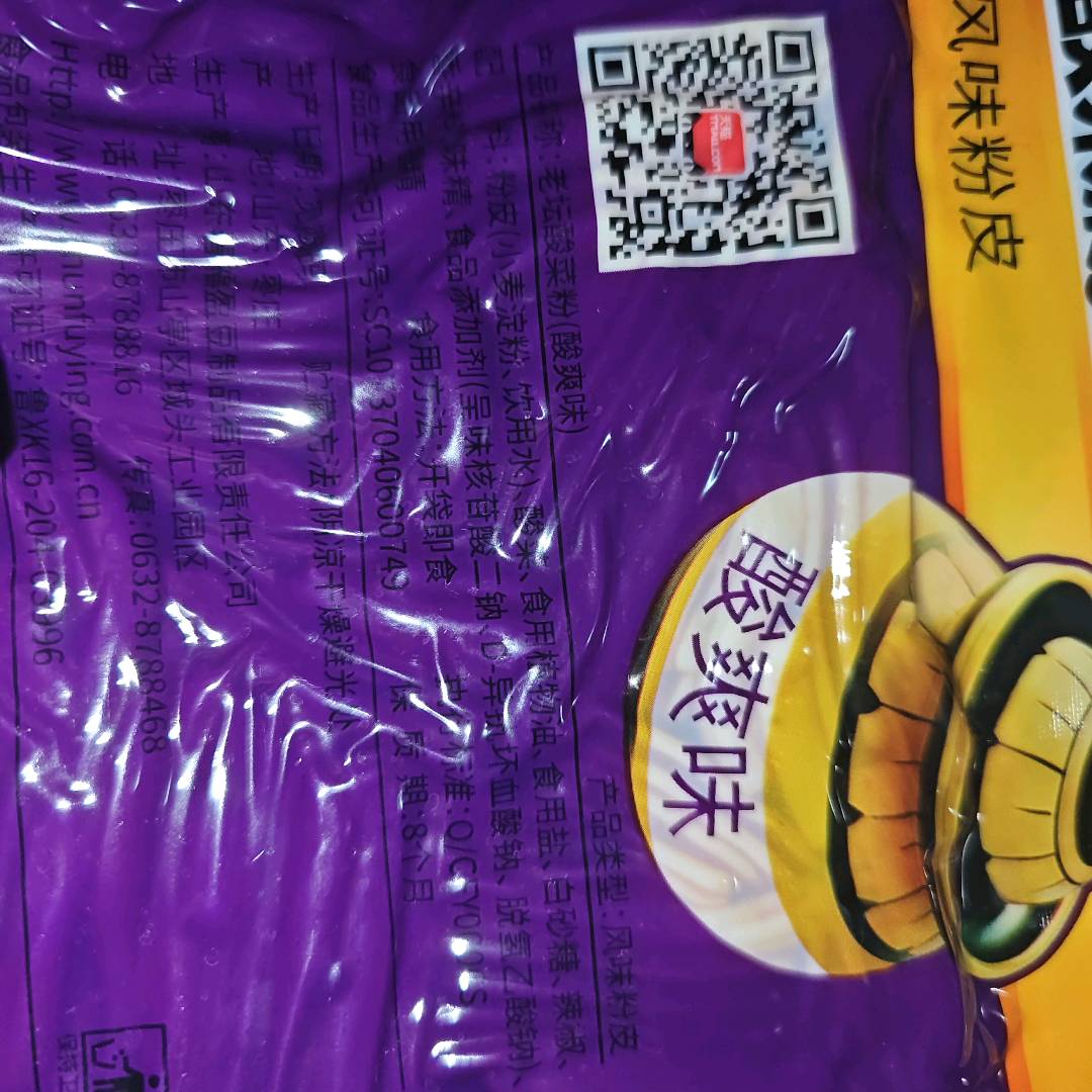 老坛酸菜粉50g