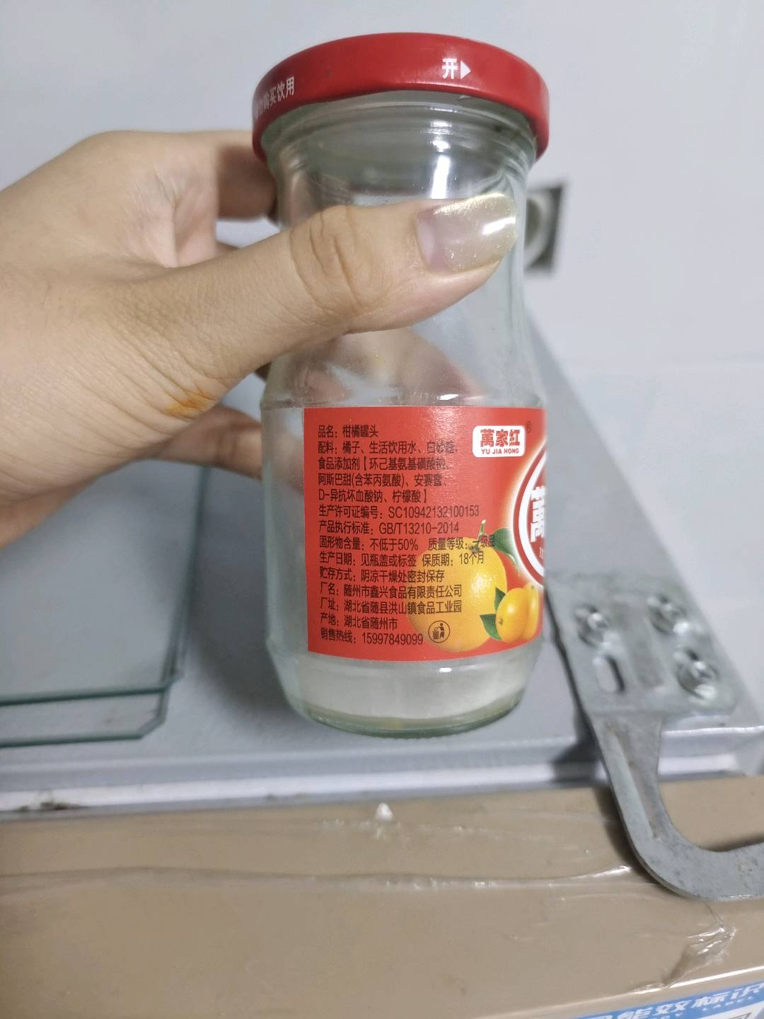萭家红桔子罐头