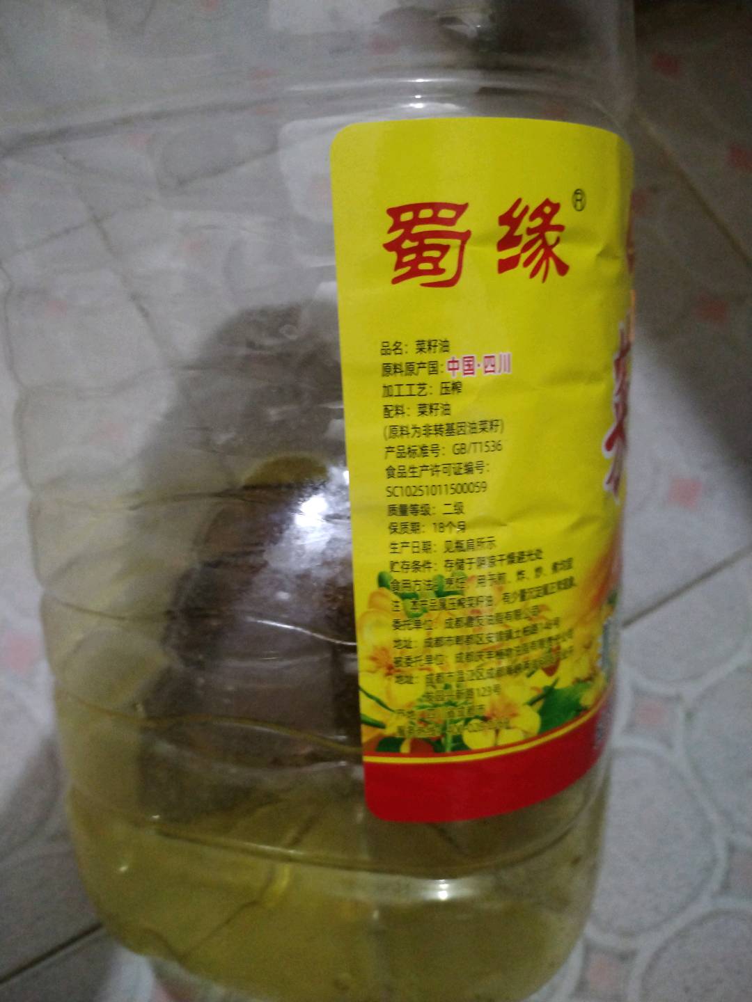 蜀缘菜籽油