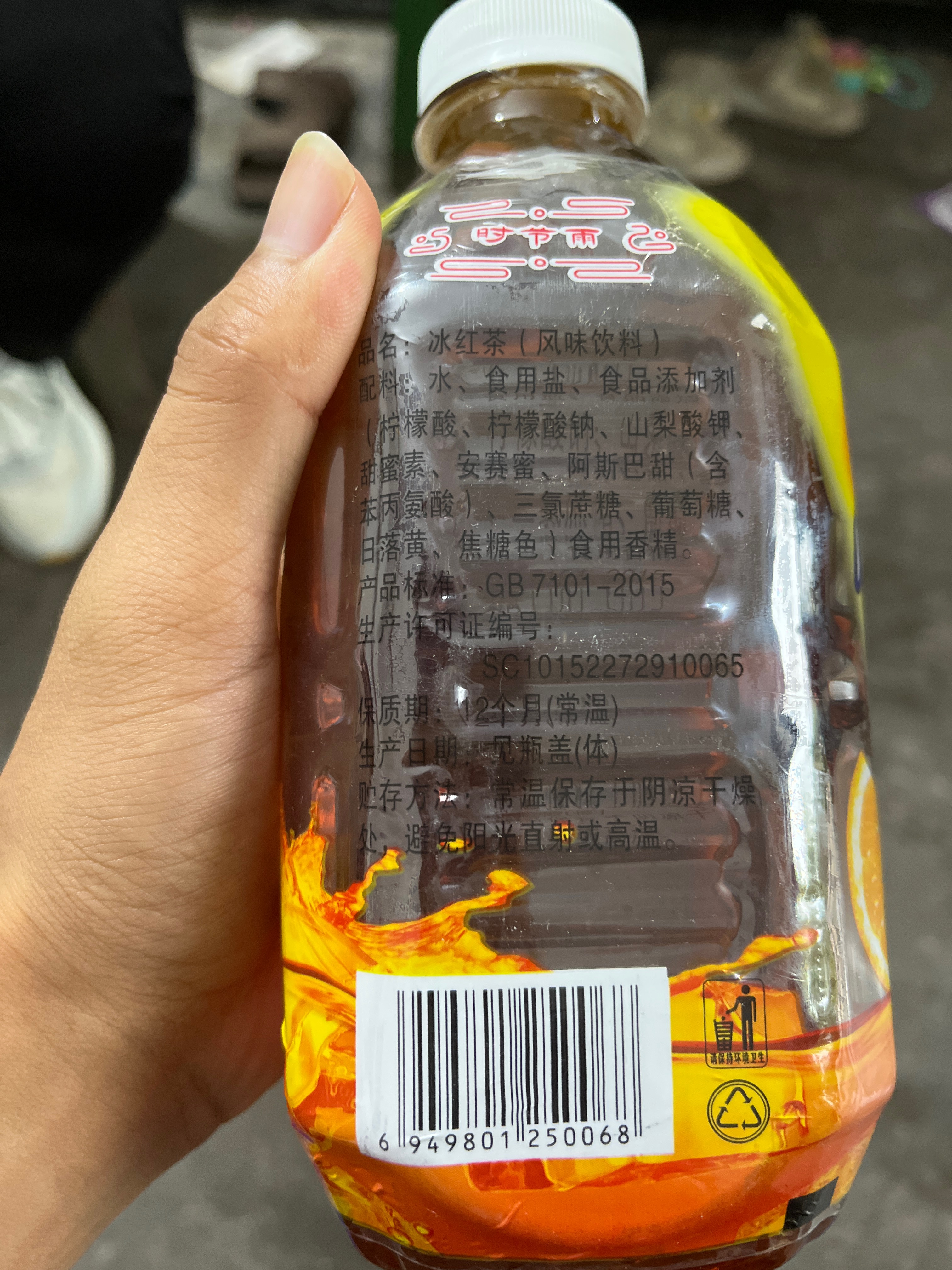 长顺县天然食品有限责任公司