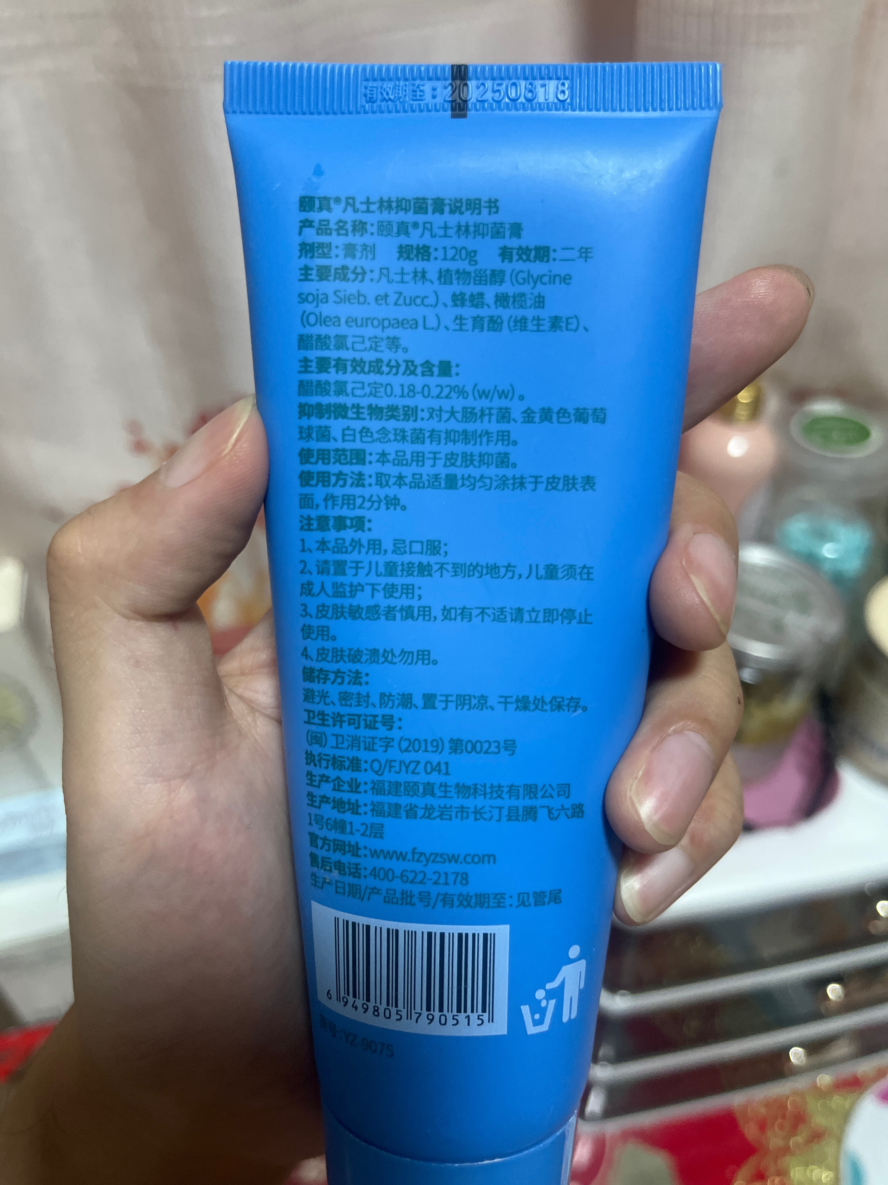 颐真®凡士林抑菌膏