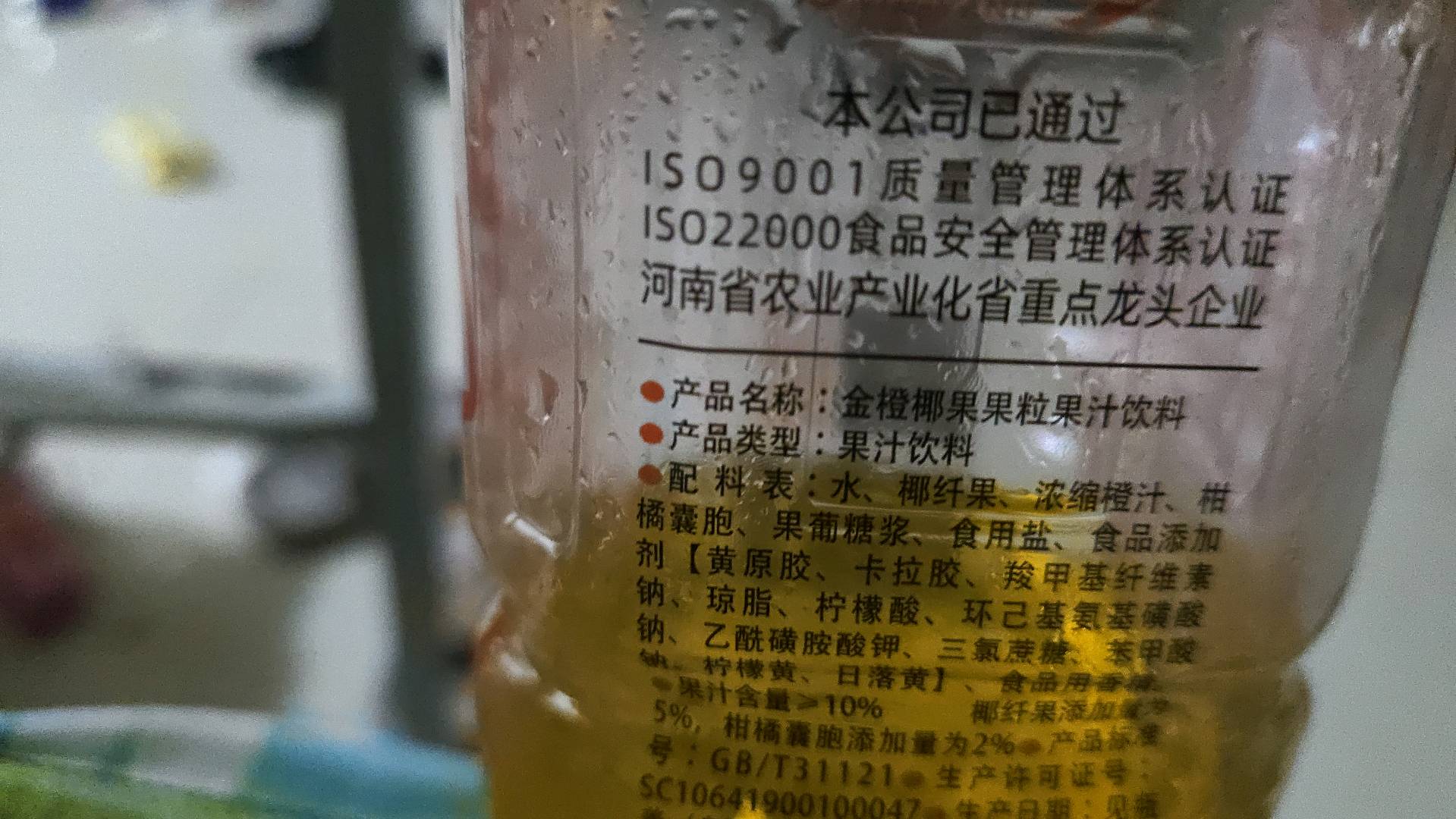 1升金橙椰果果粒果汁饮料