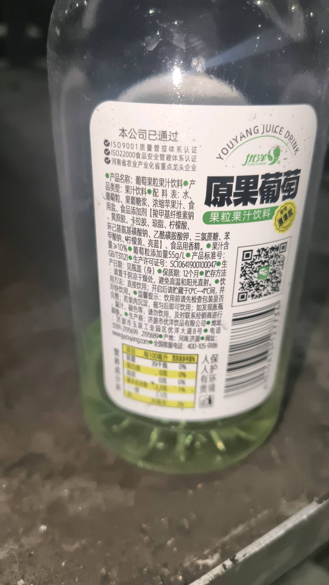 500原果葡萄果粒果汁饮料