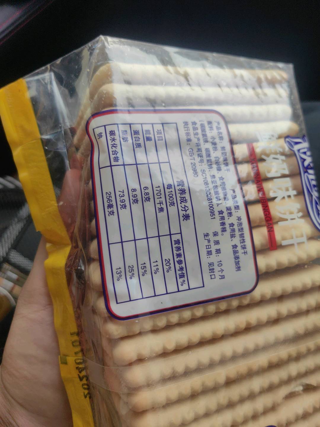 鲜奶味韧性饼干