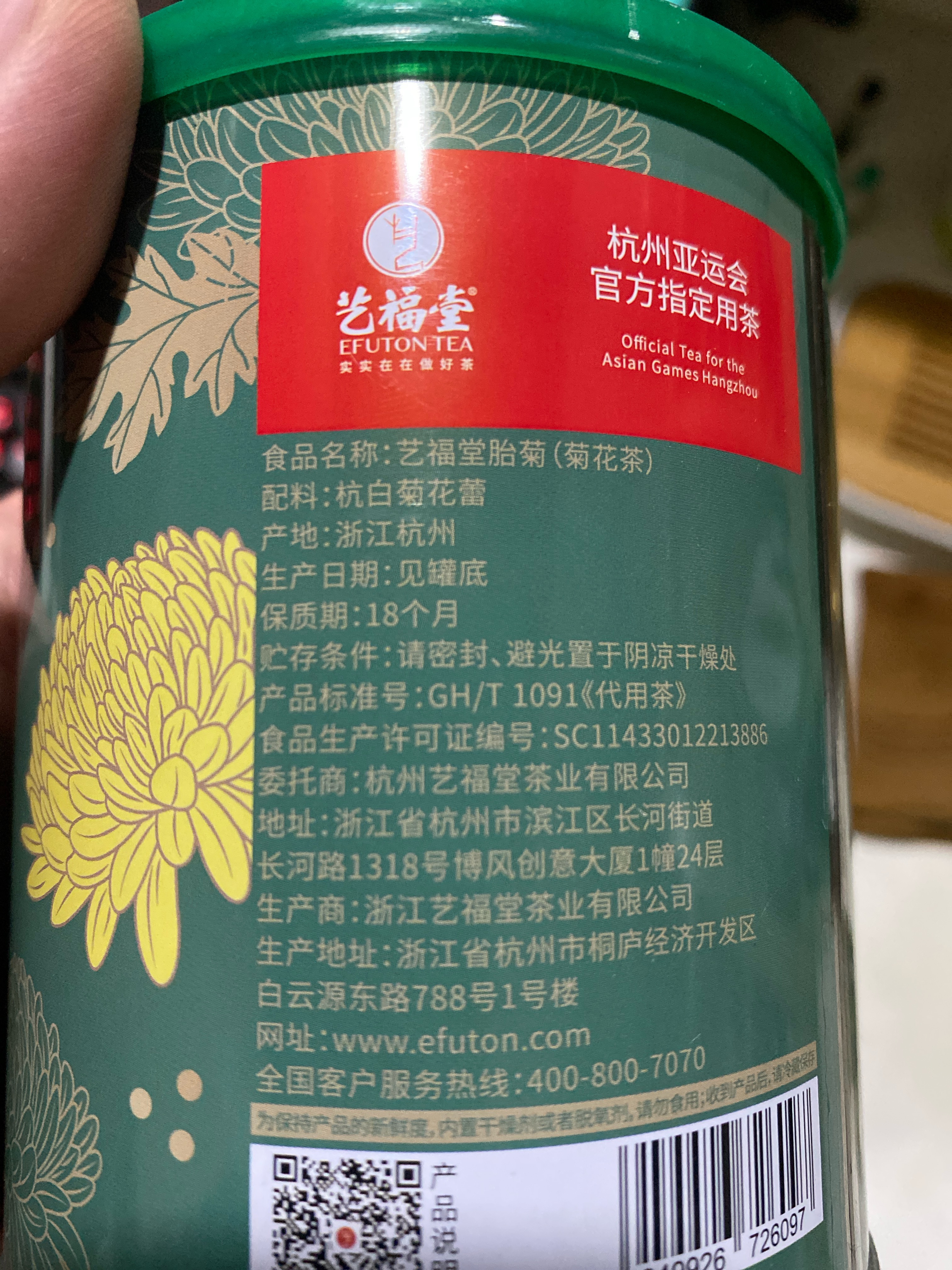 艺福堂精选胎菊50g/罐（氮气罐）