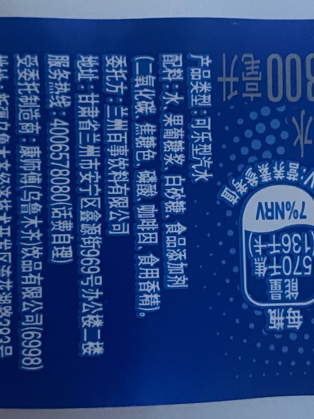 PET 300ml 百事可乐