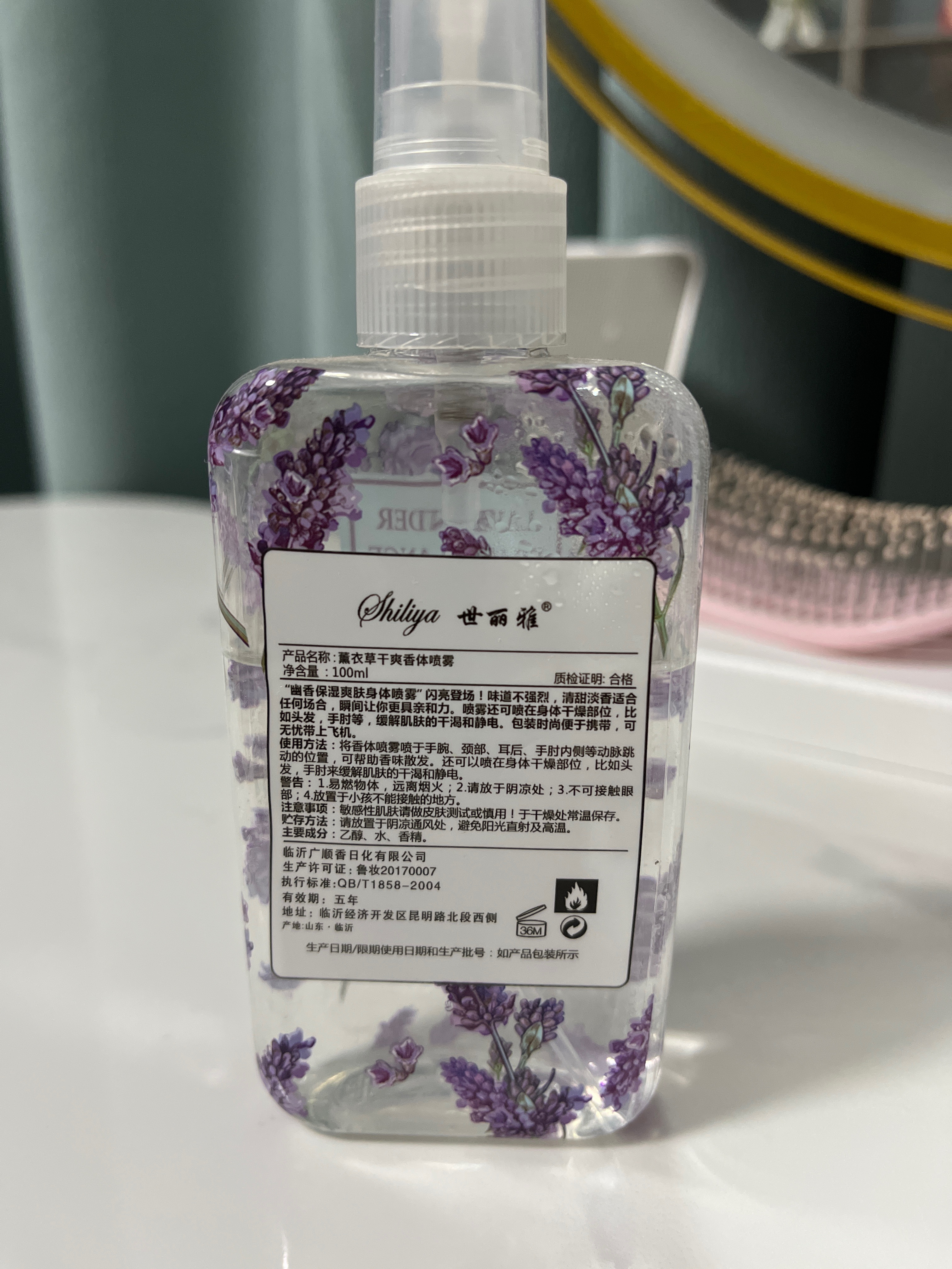世丽雅小雏菊清新淡雅香体喷雾