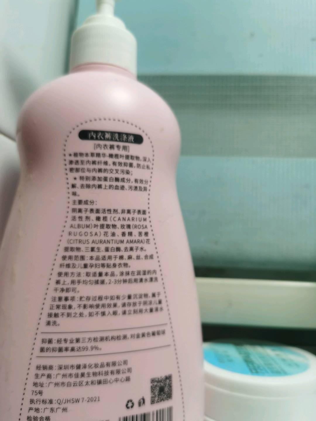 SOCUS海洋主义内衣裤洗涤液 浪漫樱花味
