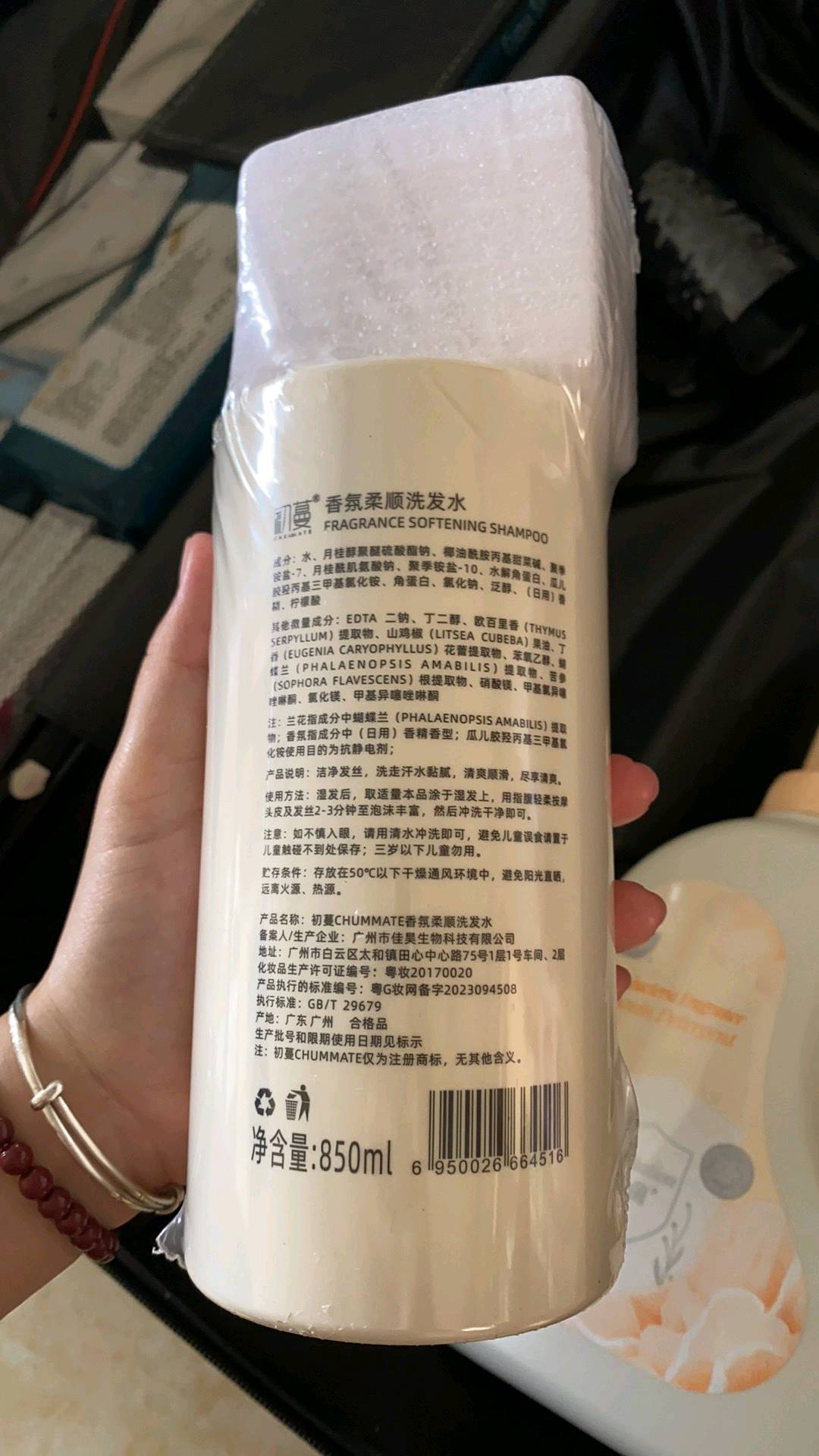 初蔓CHUMMATE香氛柔顺洗发水