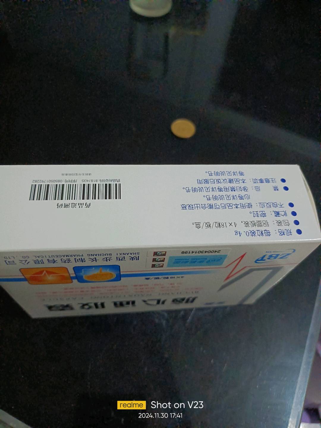 脑心通胶囊