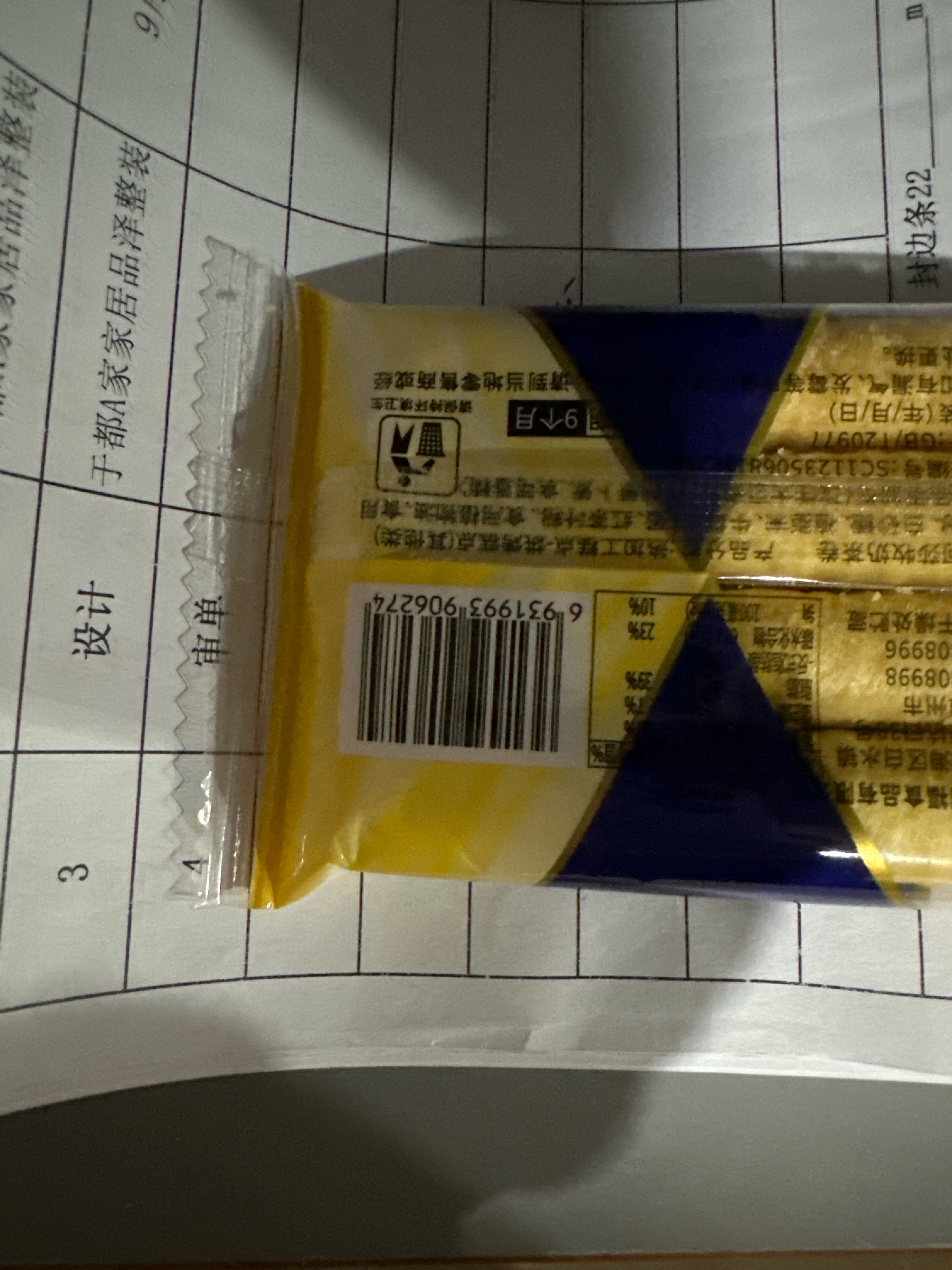 蔓越莓坚果沙琪玛