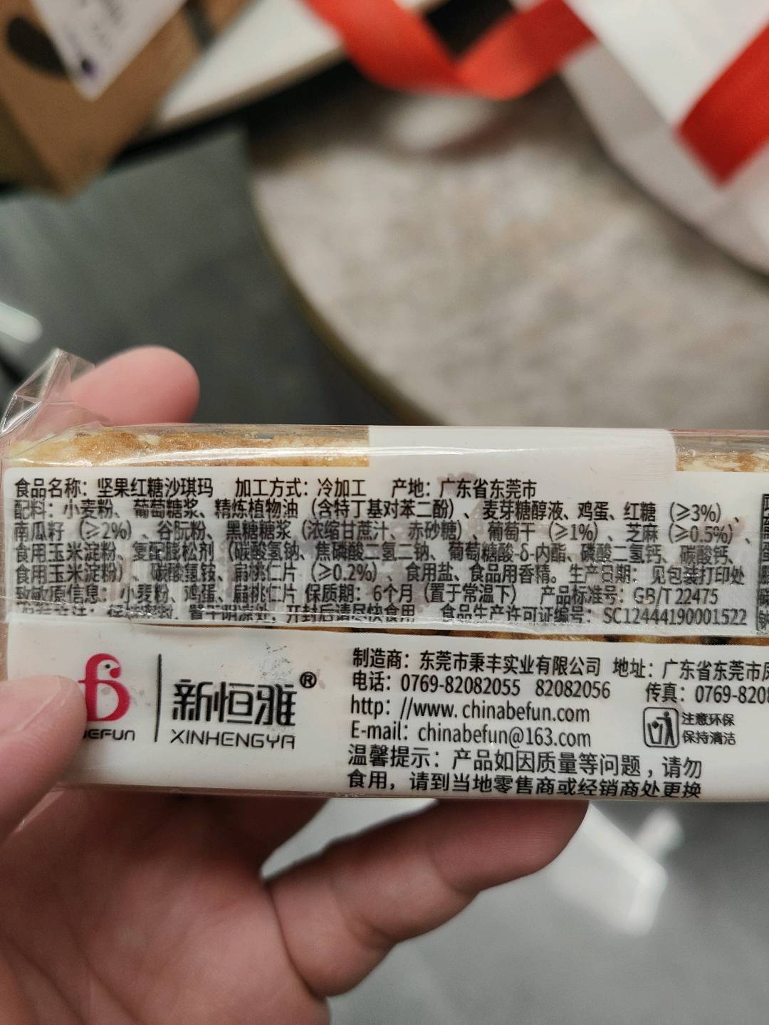 坚果红糖沙琪玛