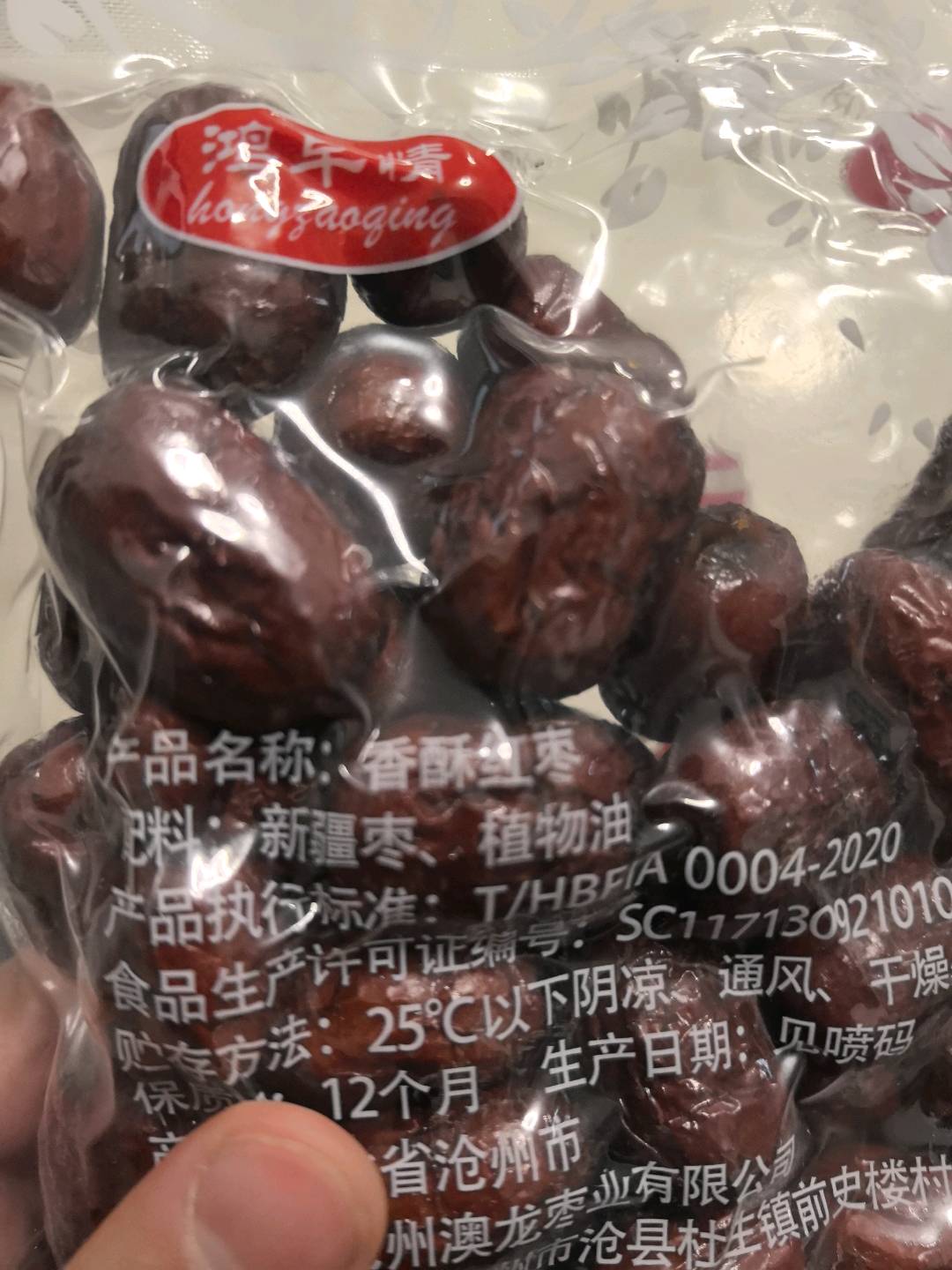鸿早情香酥红枣