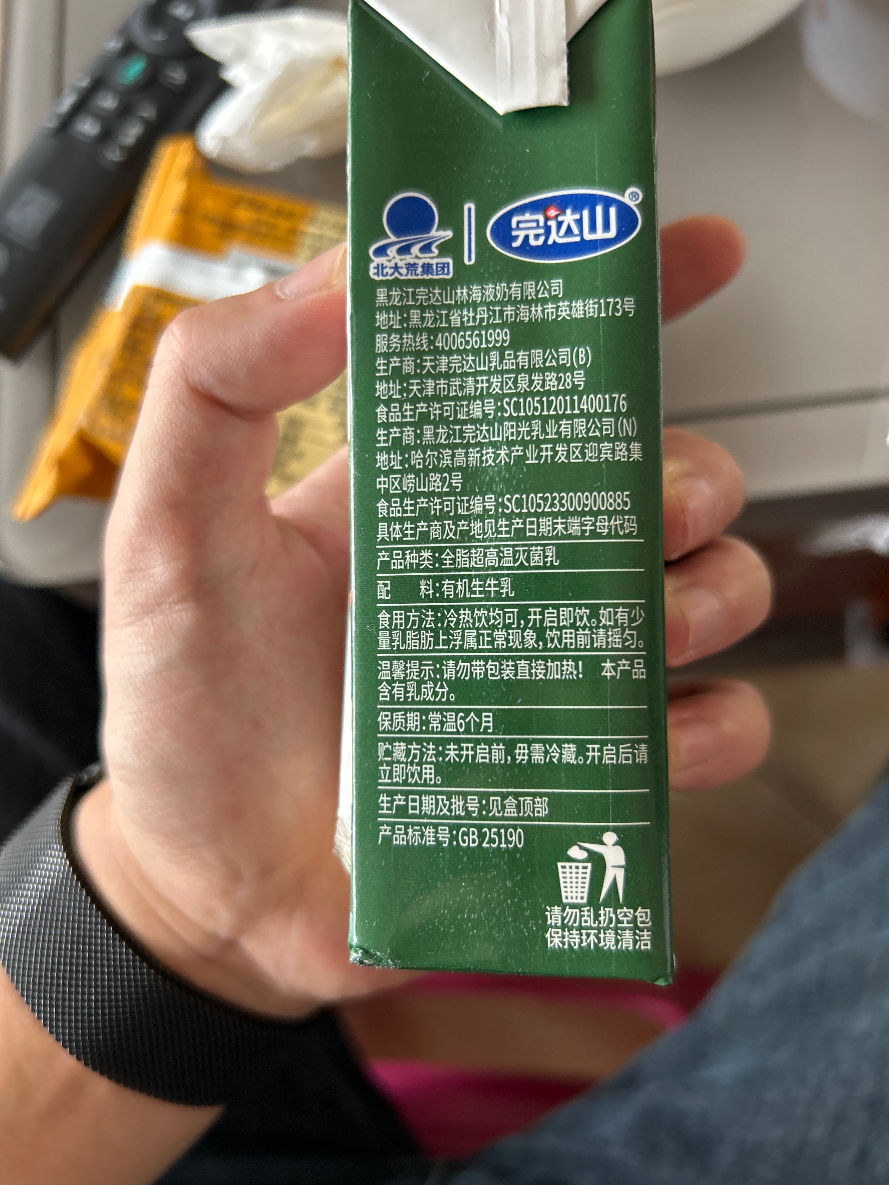 小达人乳酸菌饮料（原味）