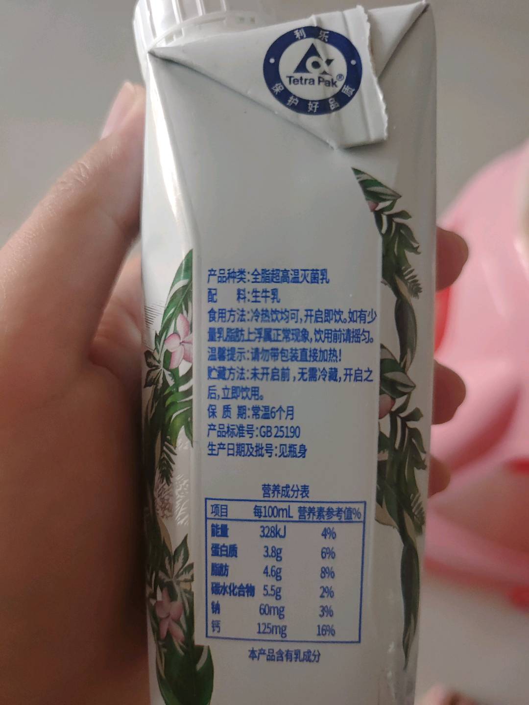 黑沃纯牛奶