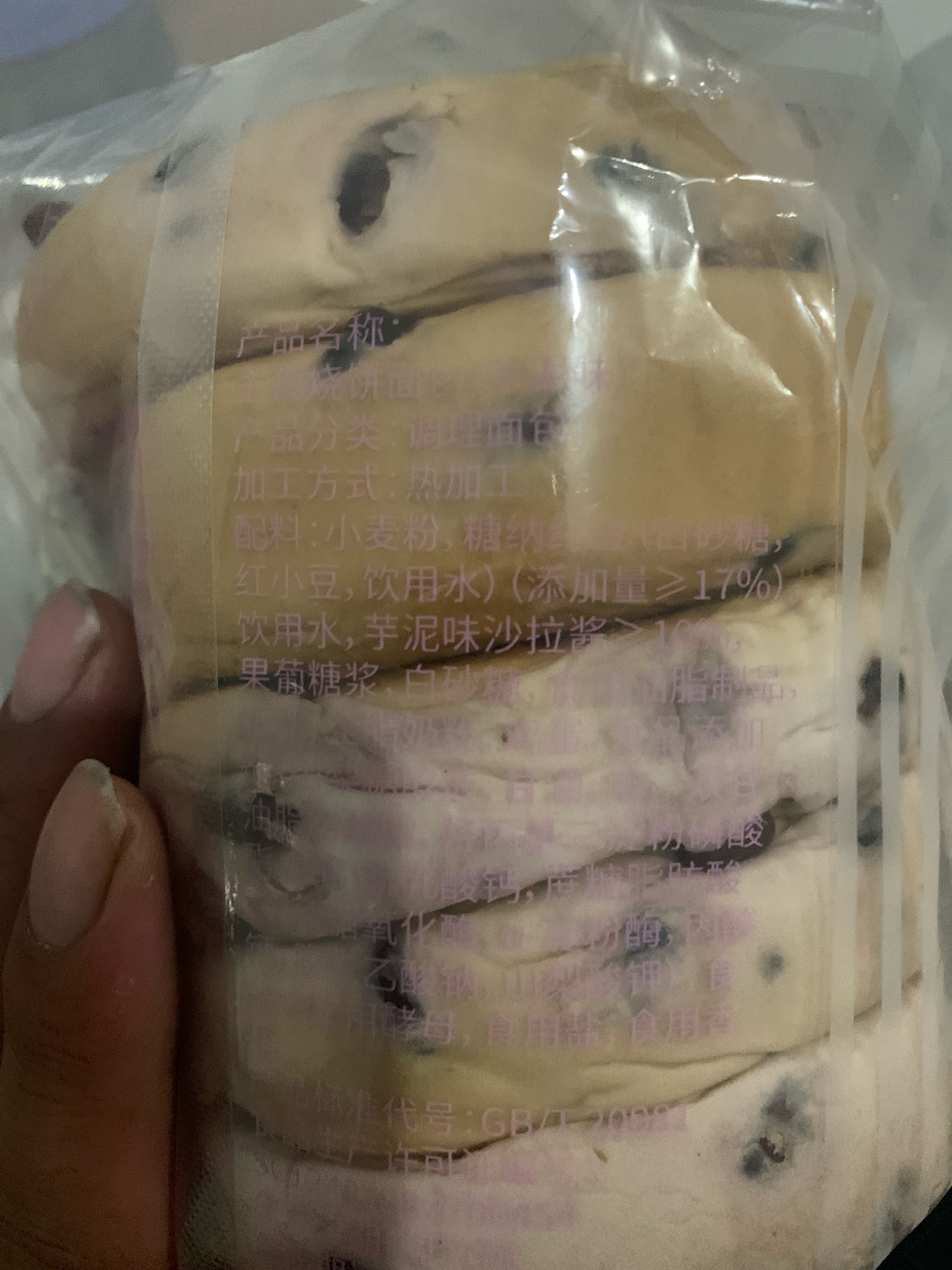金谷亭芋泥味主食烧饼面包