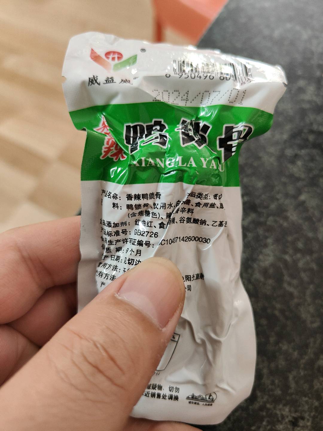 鸭锁骨