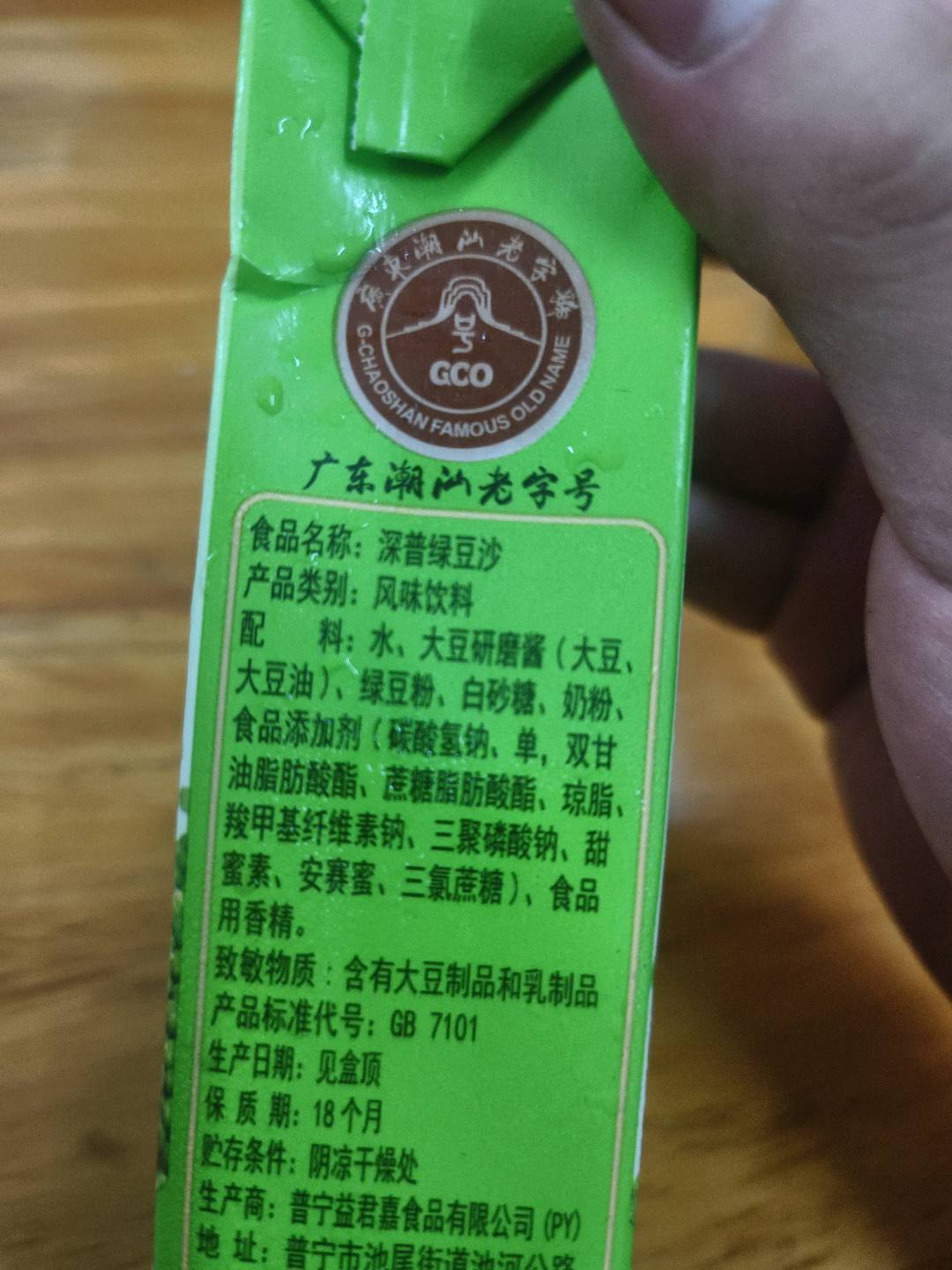 深普绿豆沙
