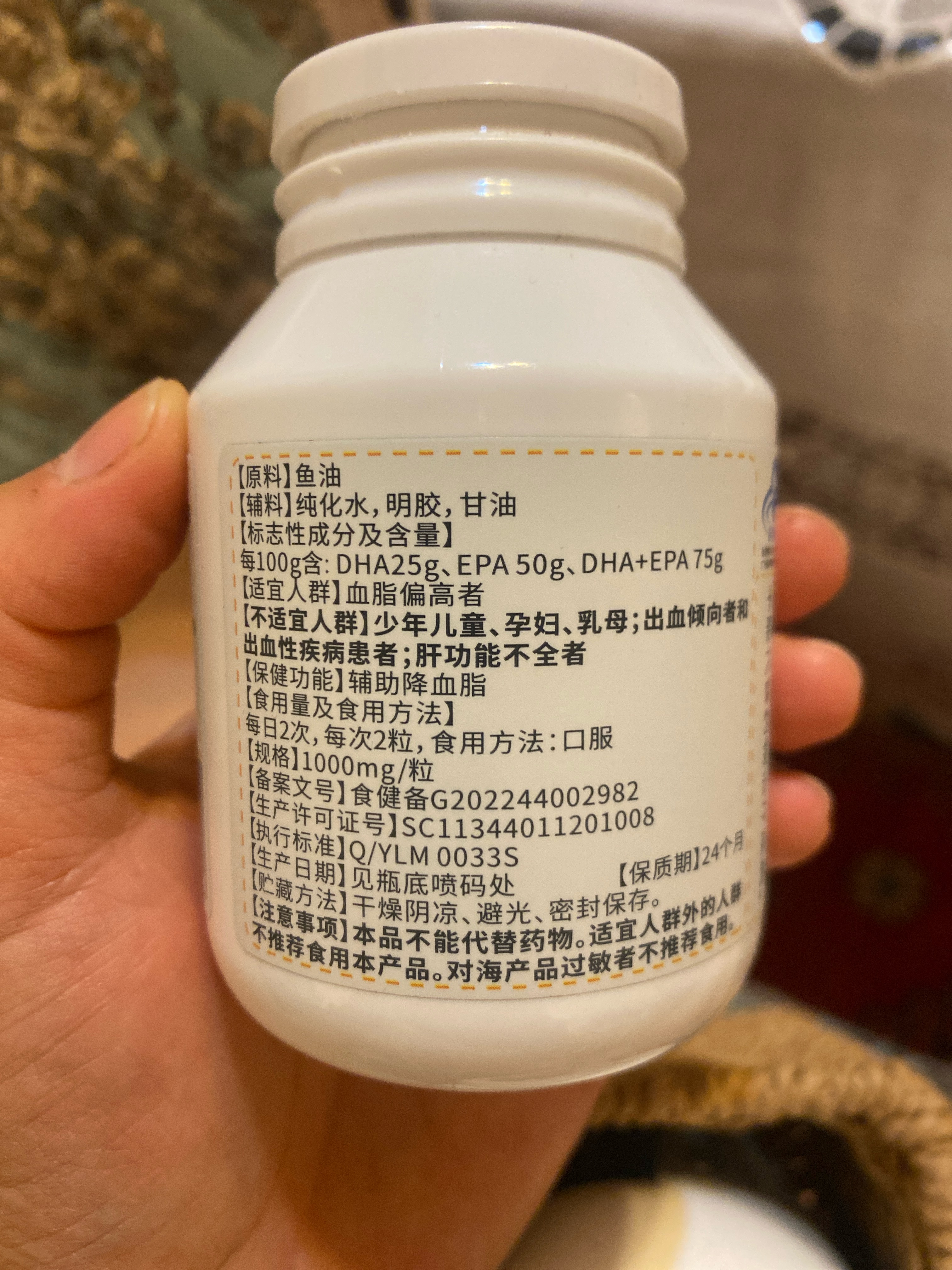 EPX®鱼油软胶囊