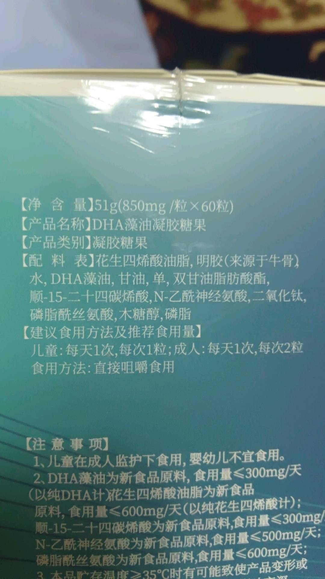 DHA藻油凝胶糖果