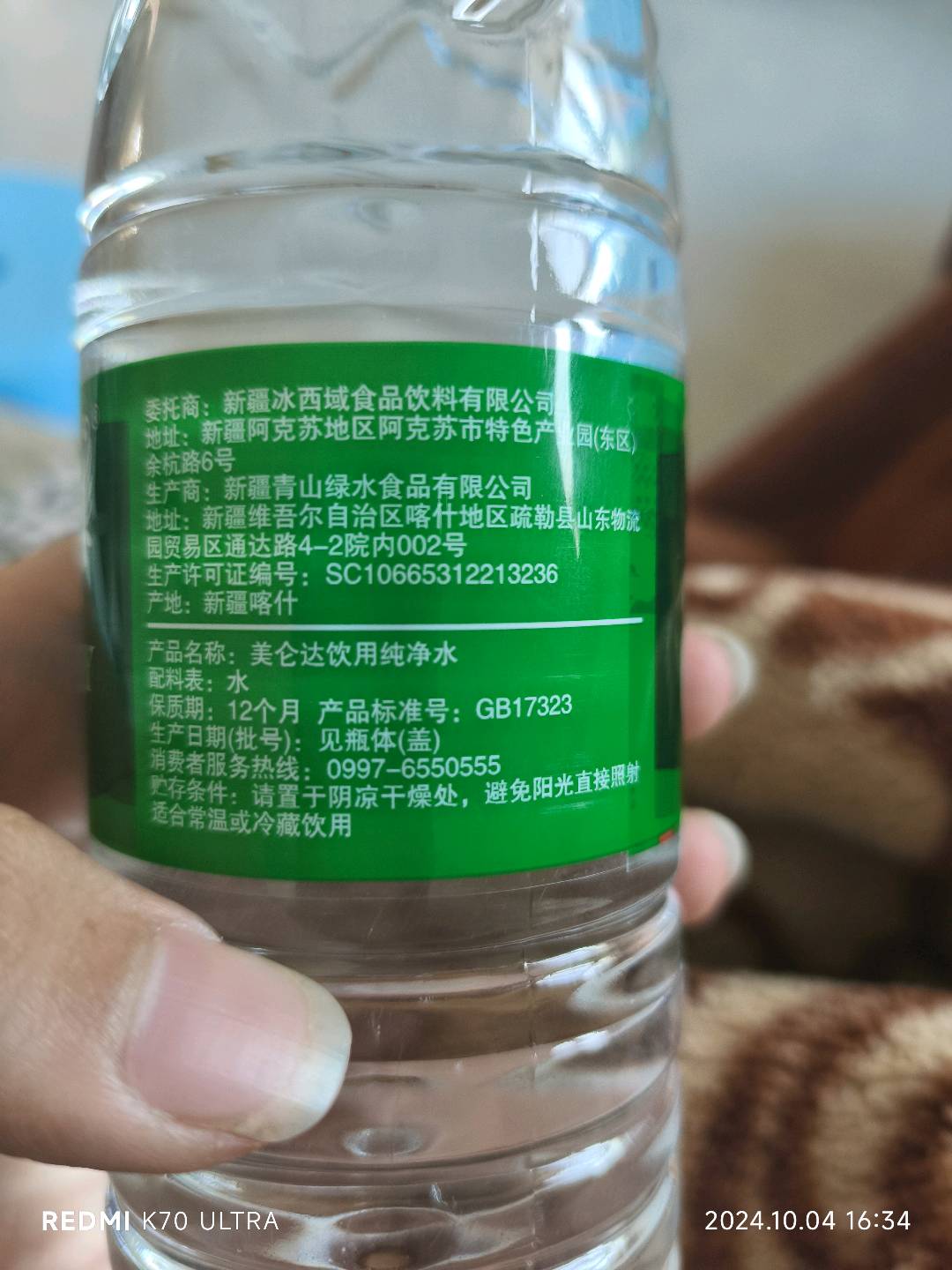 瓶装饮用纯净水