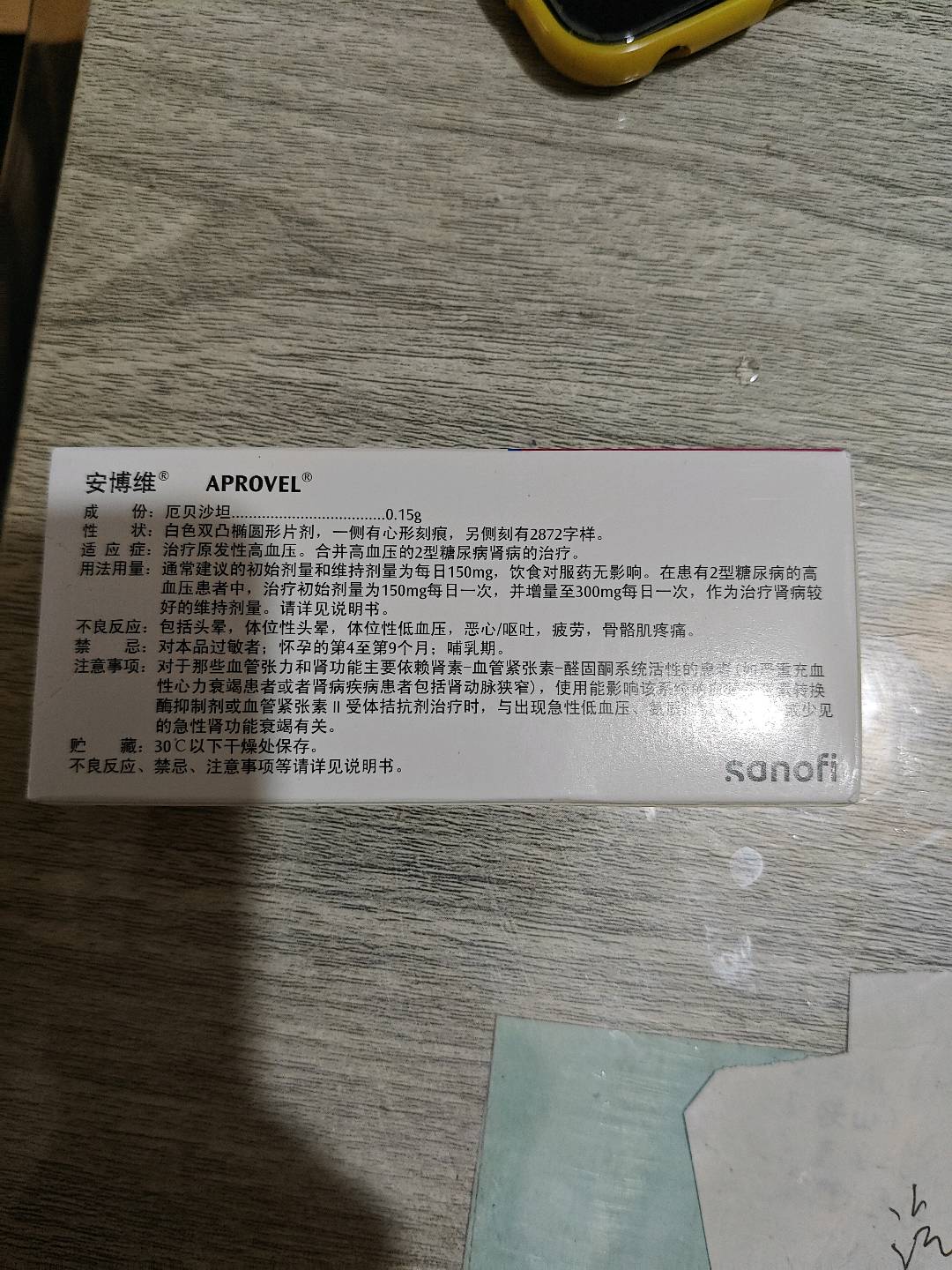 厄贝沙坦片