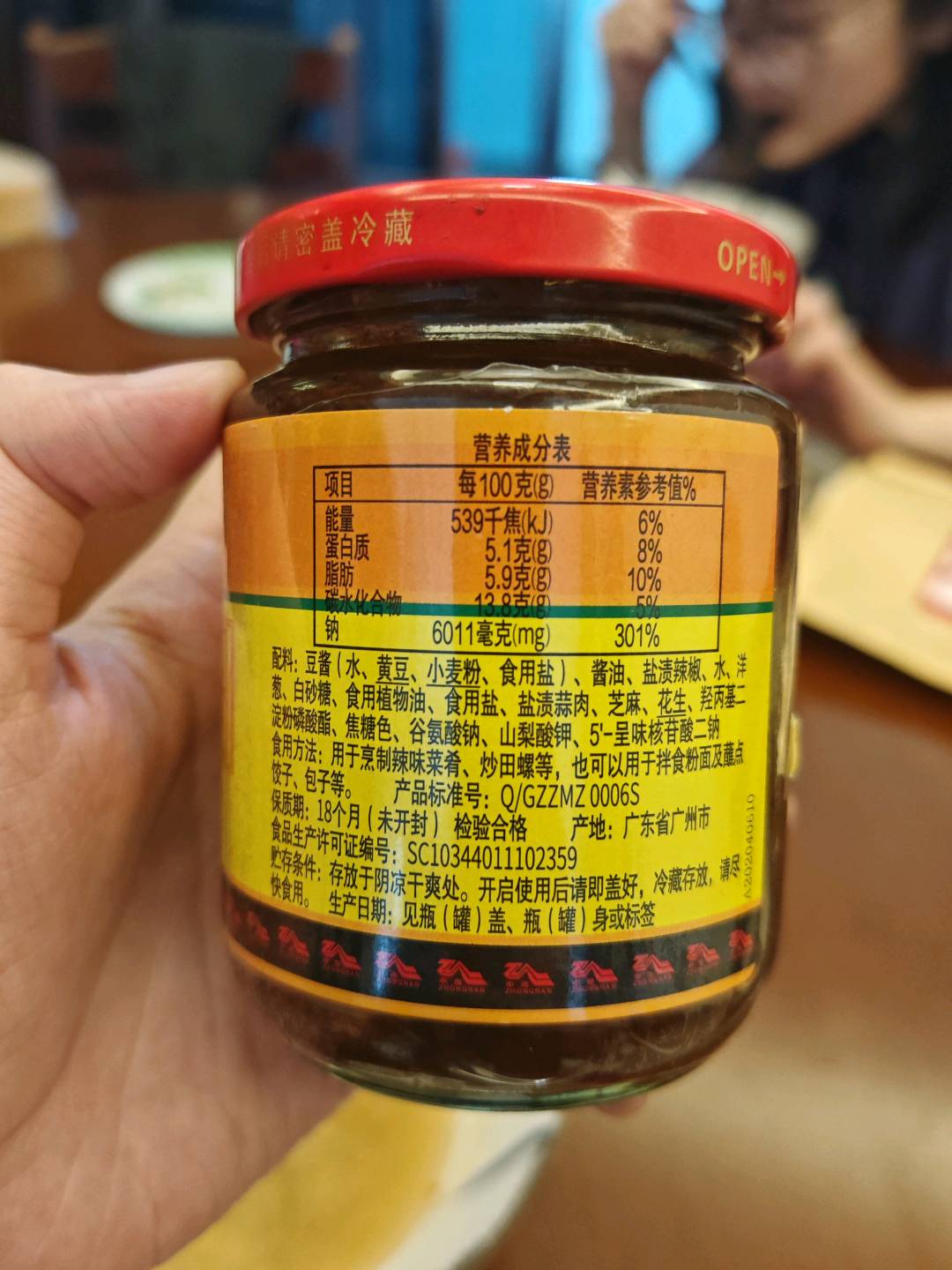 美味香调味酱