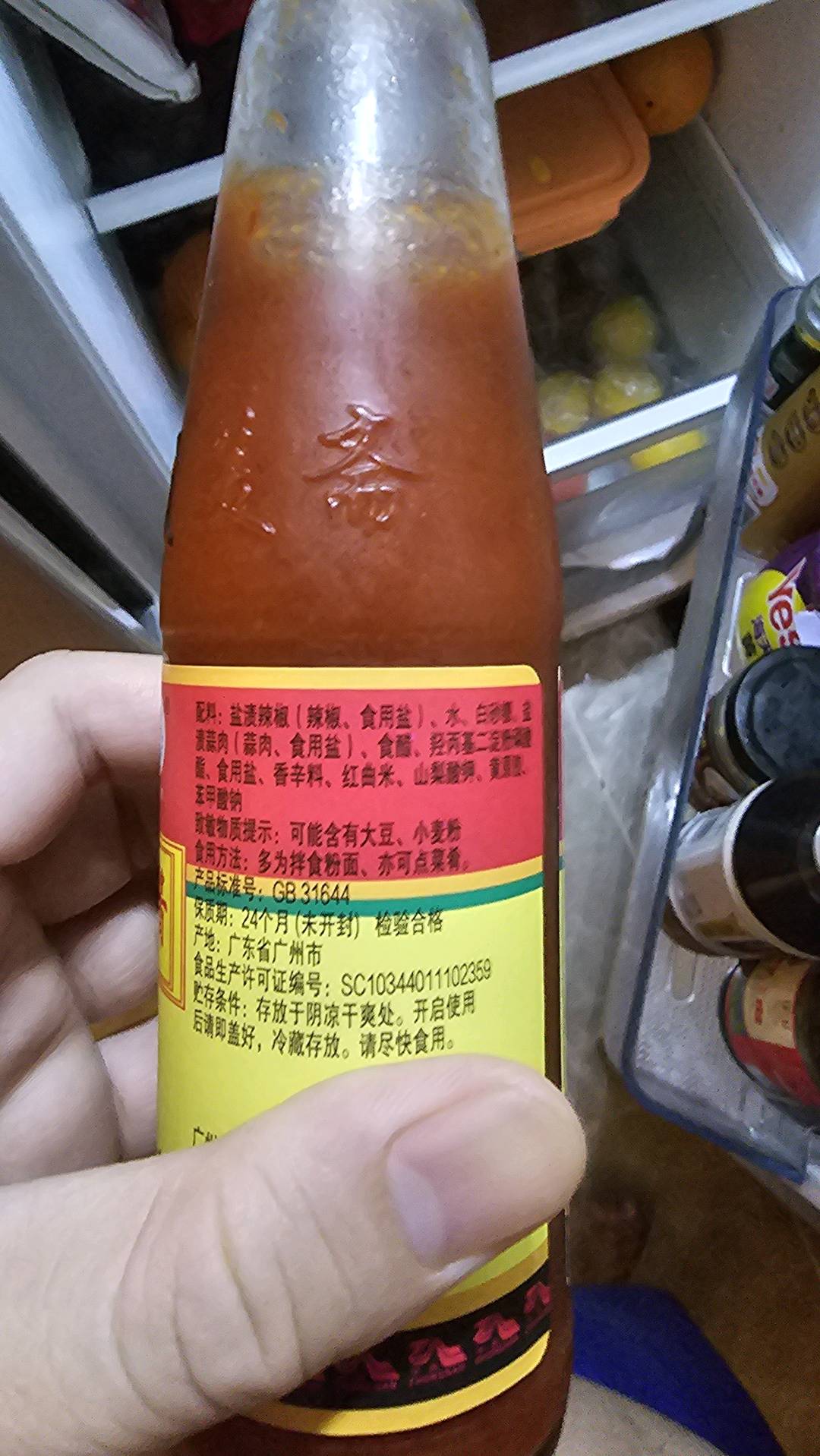 蒜蓉辣椒酱