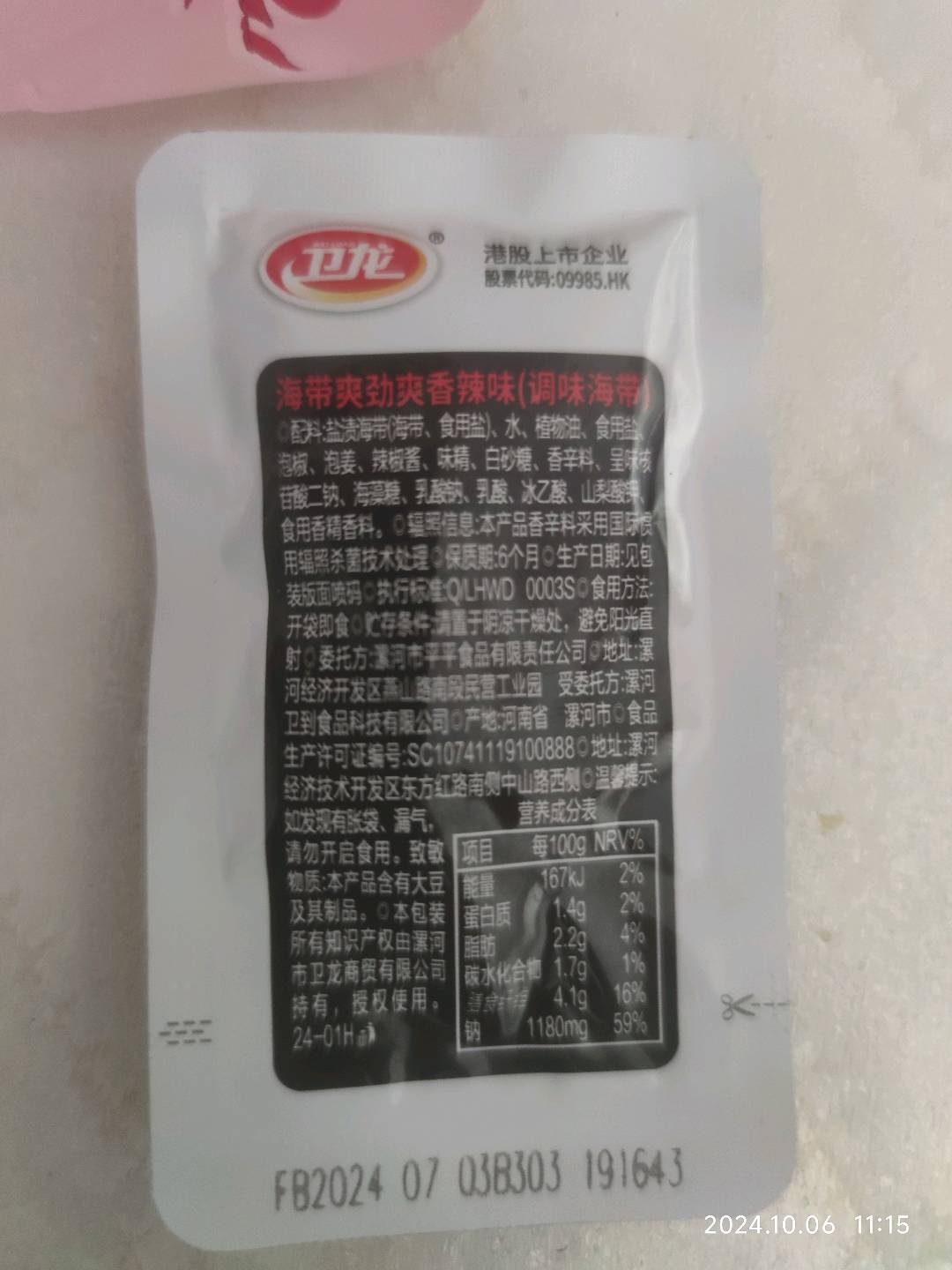 UEH抽取式面巾纸