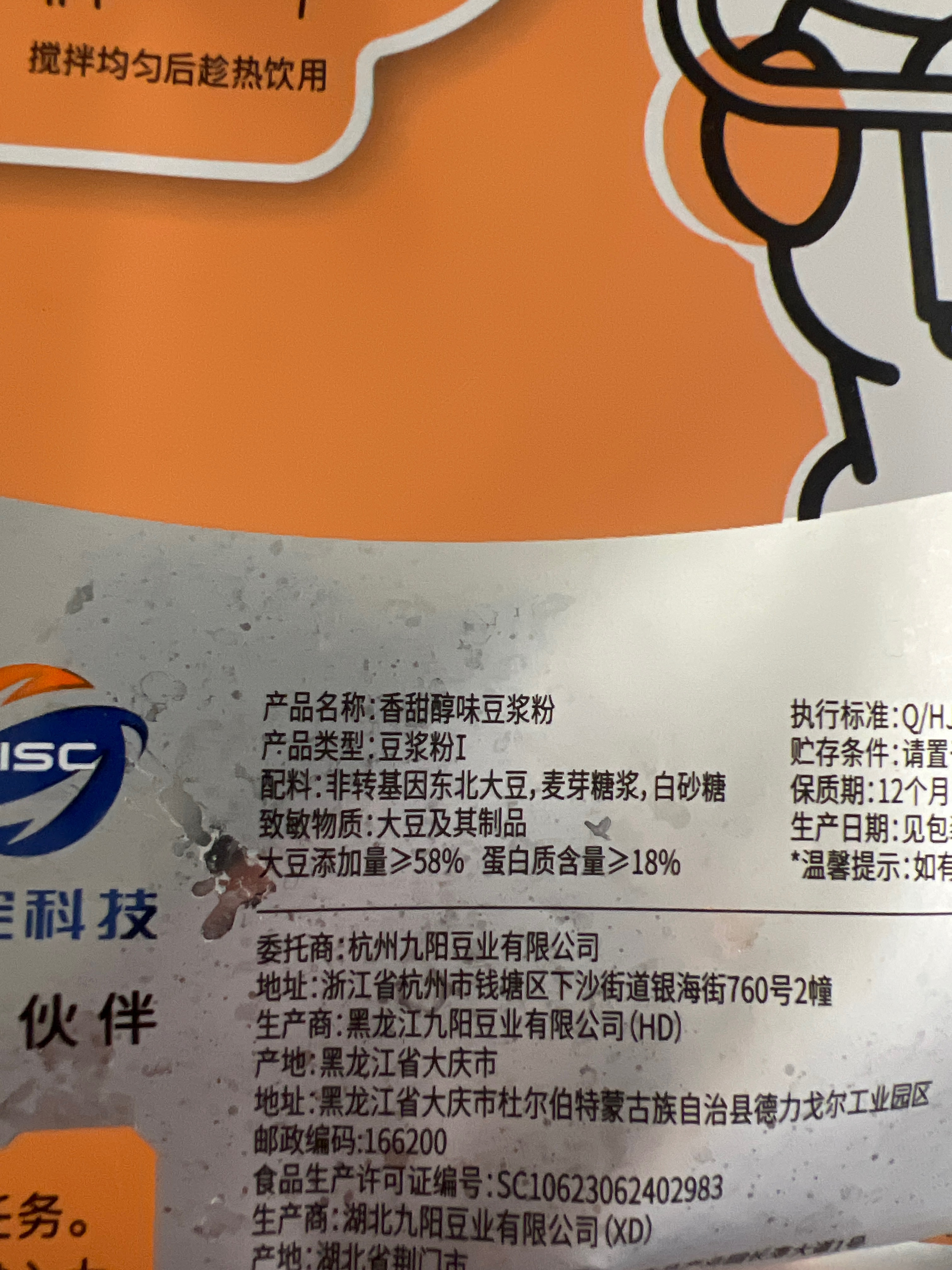 磨豆匠 精磨醇 香甜醇味豆浆粉