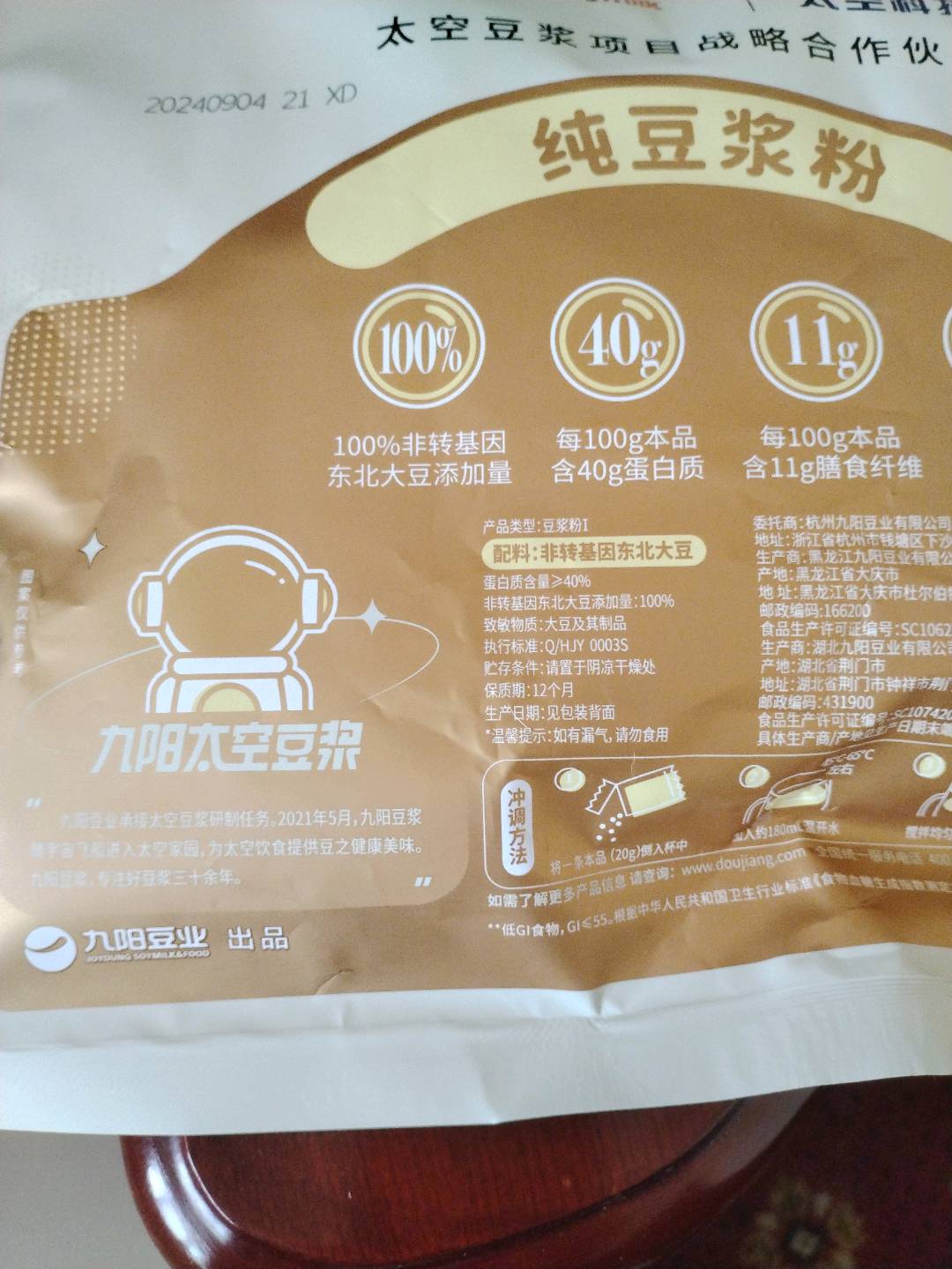 纯豆浆粉植物蛋白固体饮料
