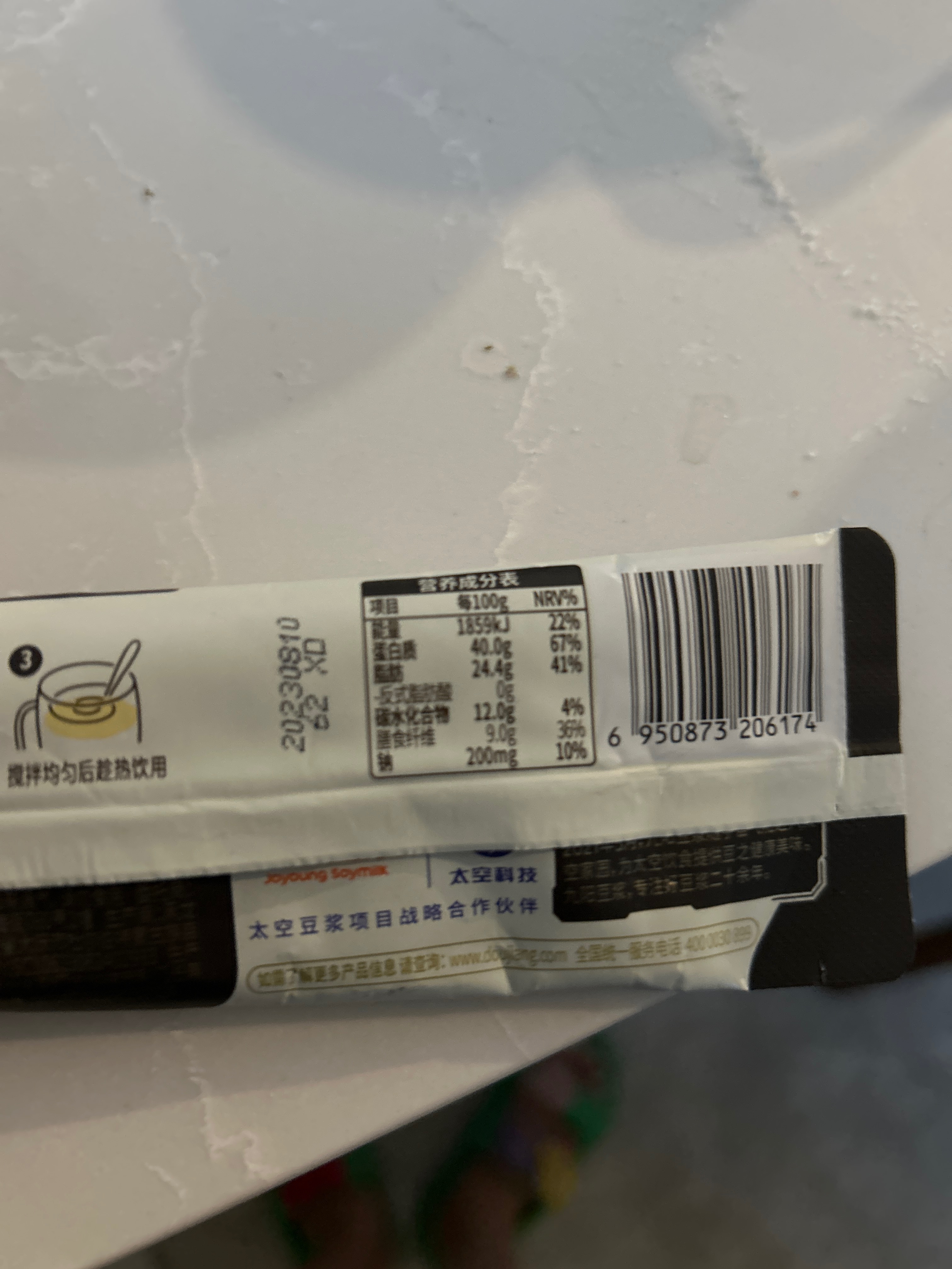 黑豆纯豆浆粉