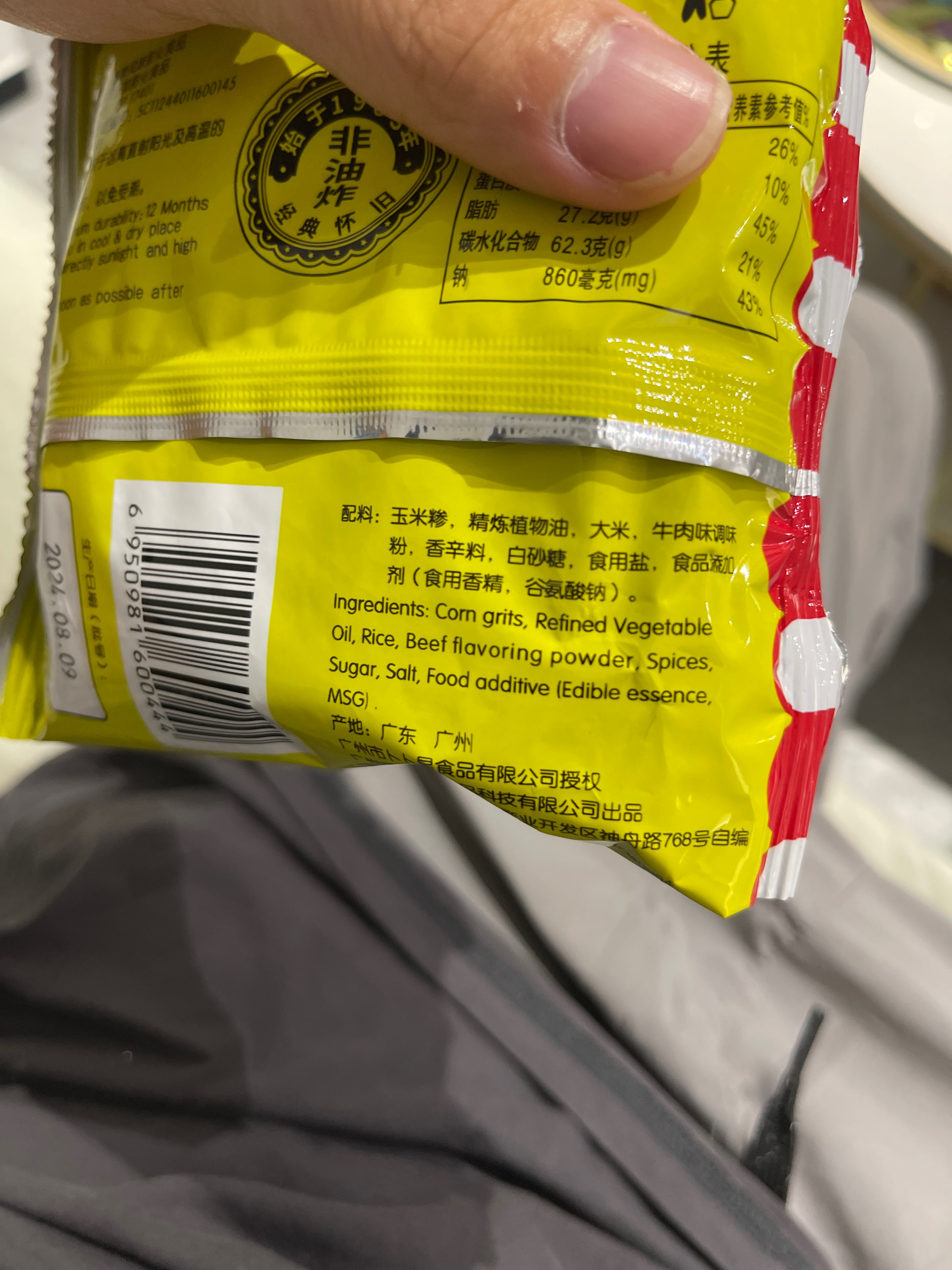 卜卜星13克香辣风味膨化食品