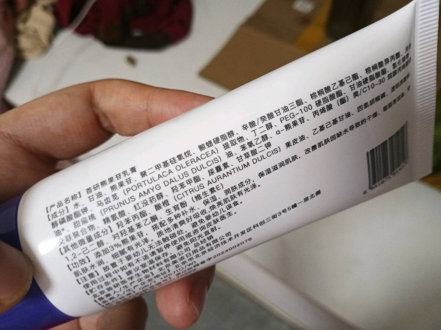 首研首研复方熊果苷乳膏50克