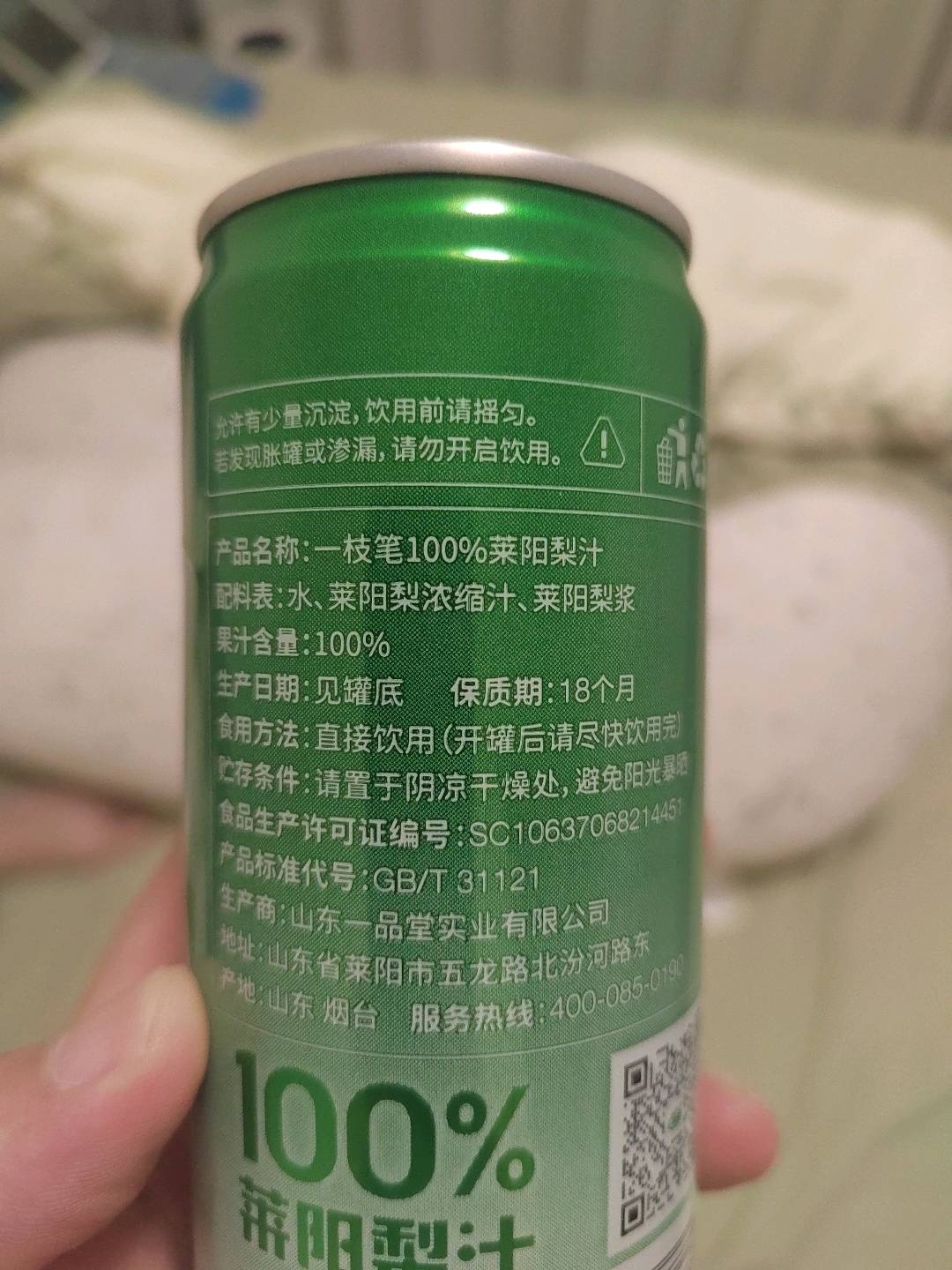 一枝笔100%莱阳梨汁