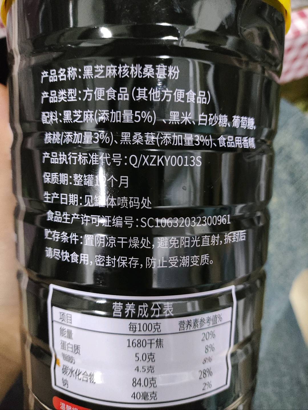 蜂香缘黑芝麻核桃桑葚粉