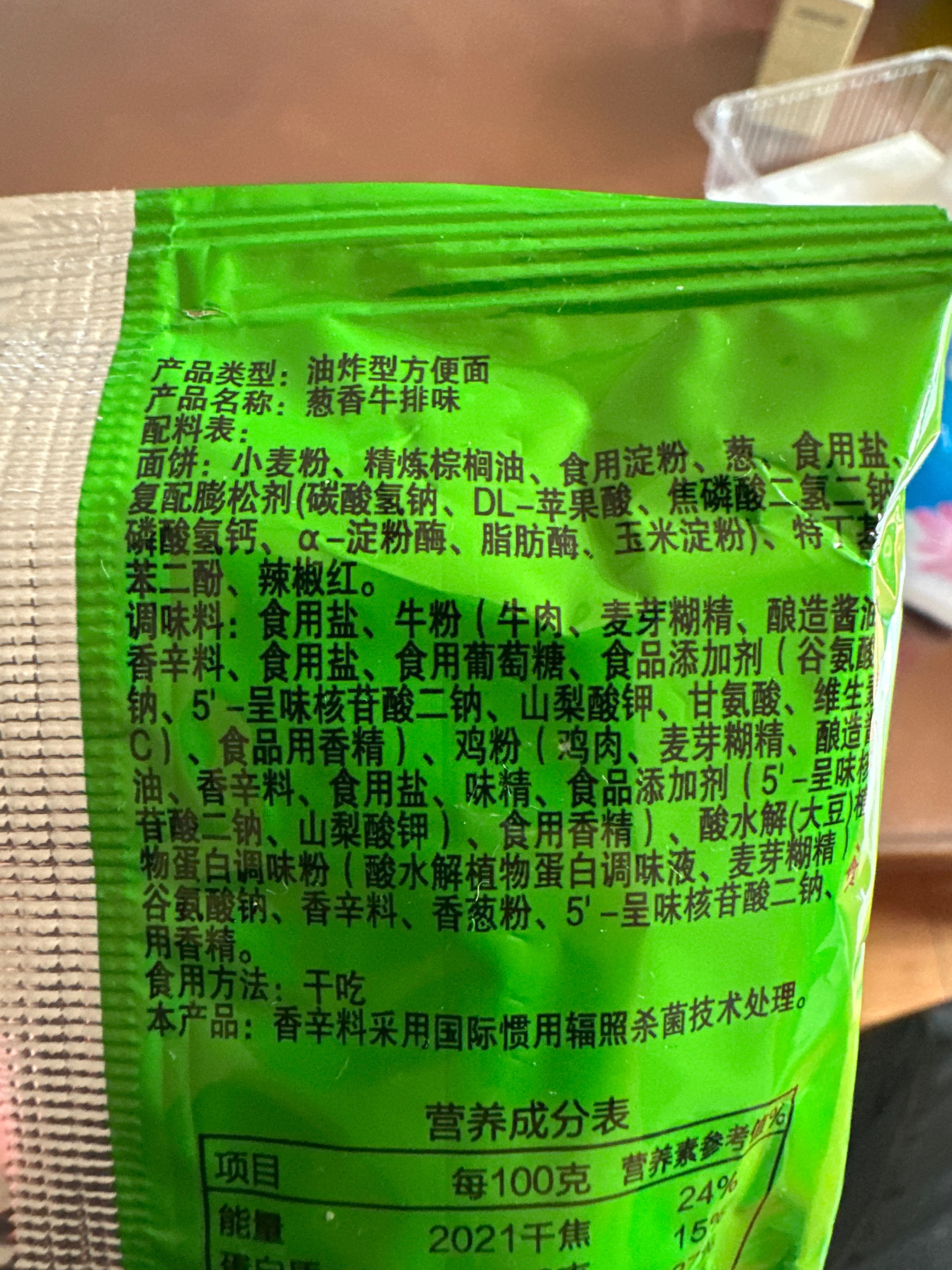 酷男萌女掌心脆
