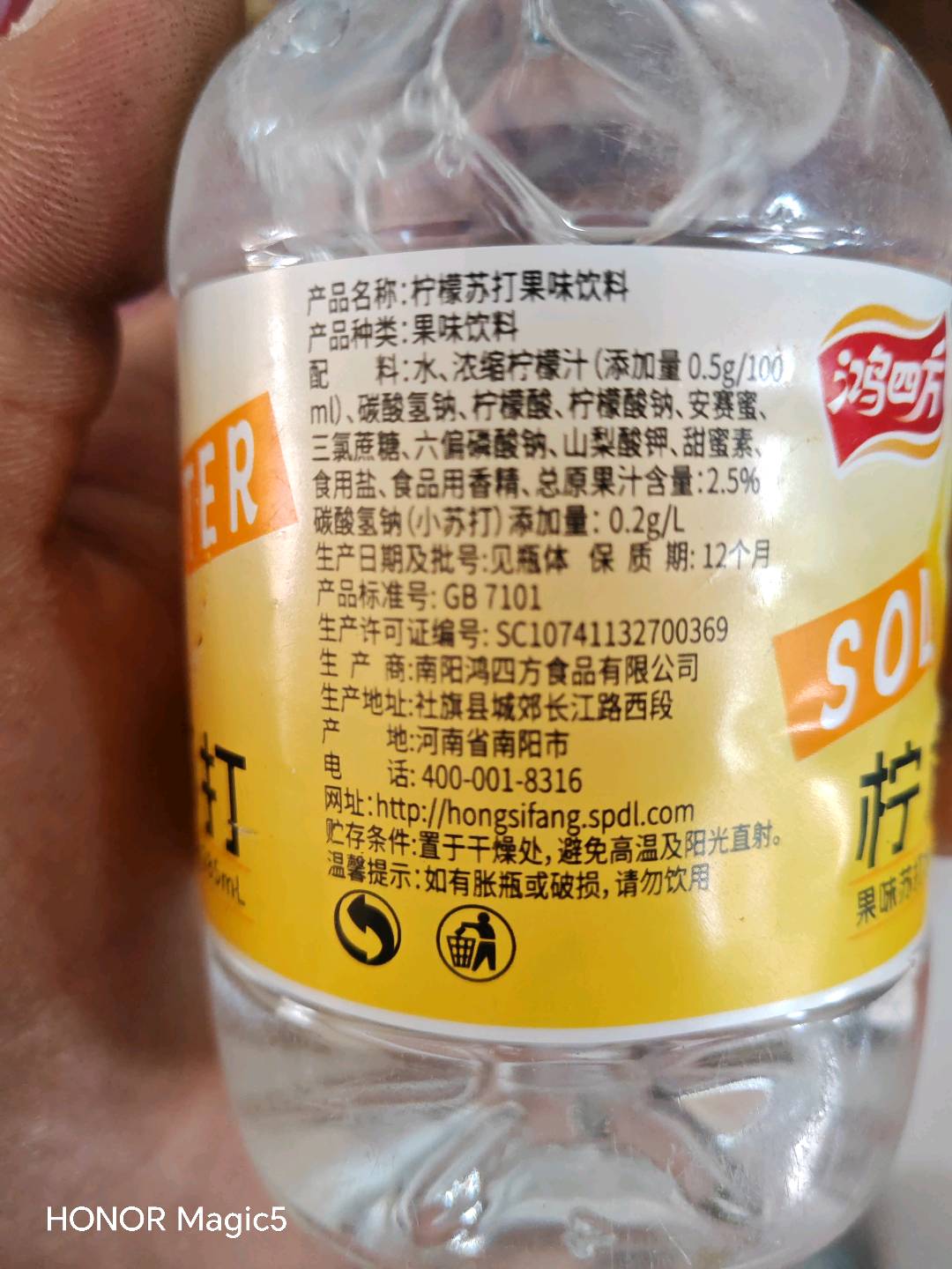 鸿四方柠檬苏打水285毫升