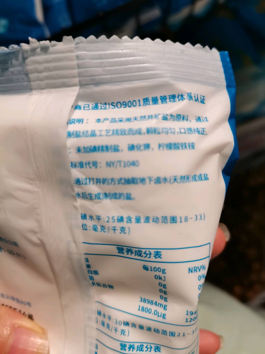 久大贡盐加碘精制盐