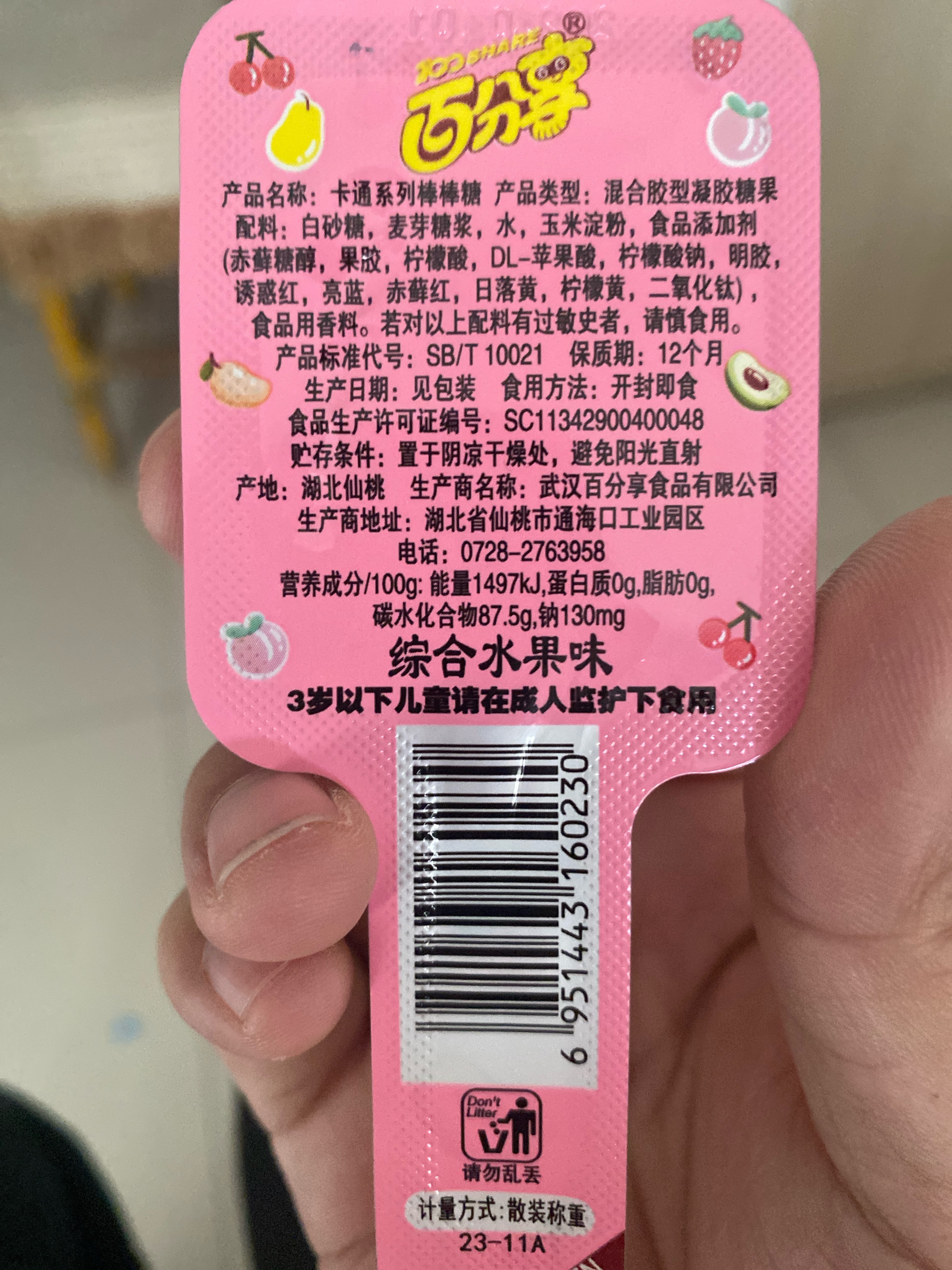 卡通棒棒糖小黄鸭计量称重