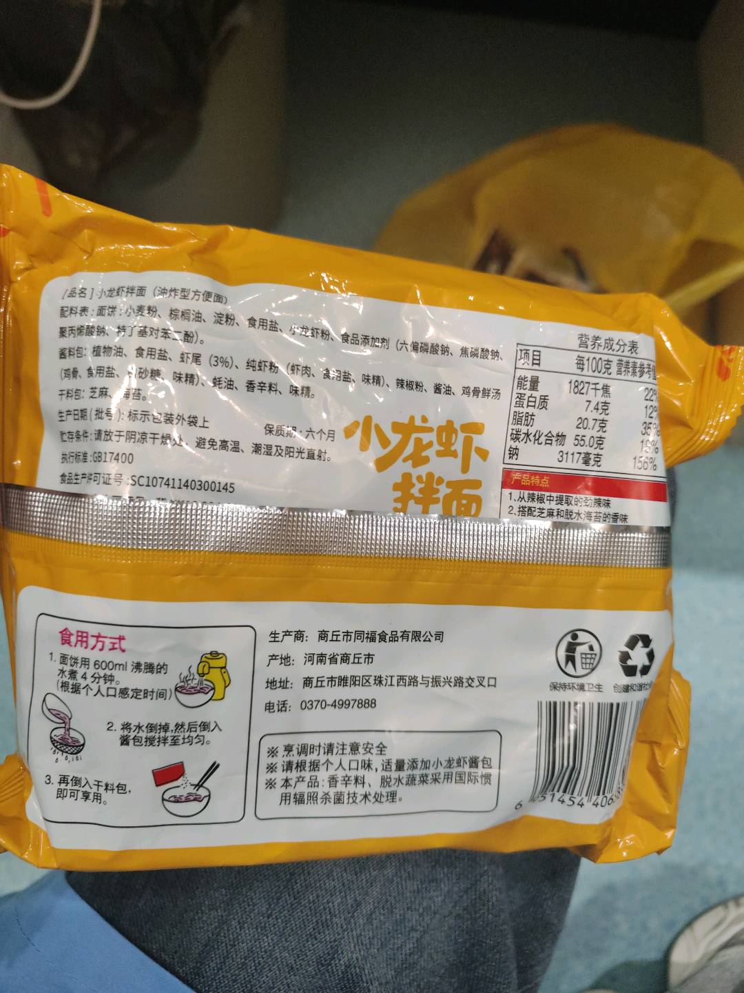 小龙虾拌面