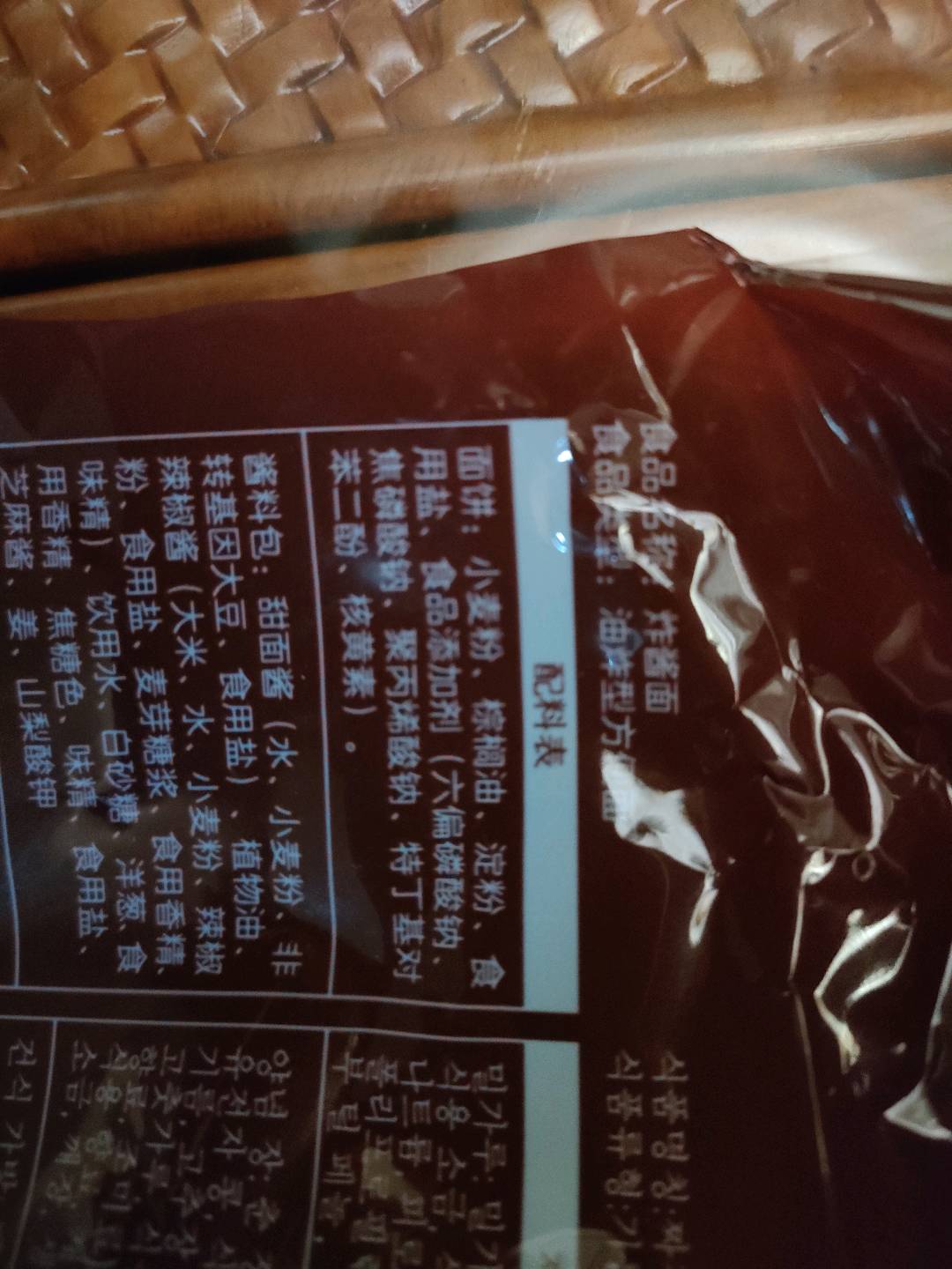 掌记 炸酱面 5连包