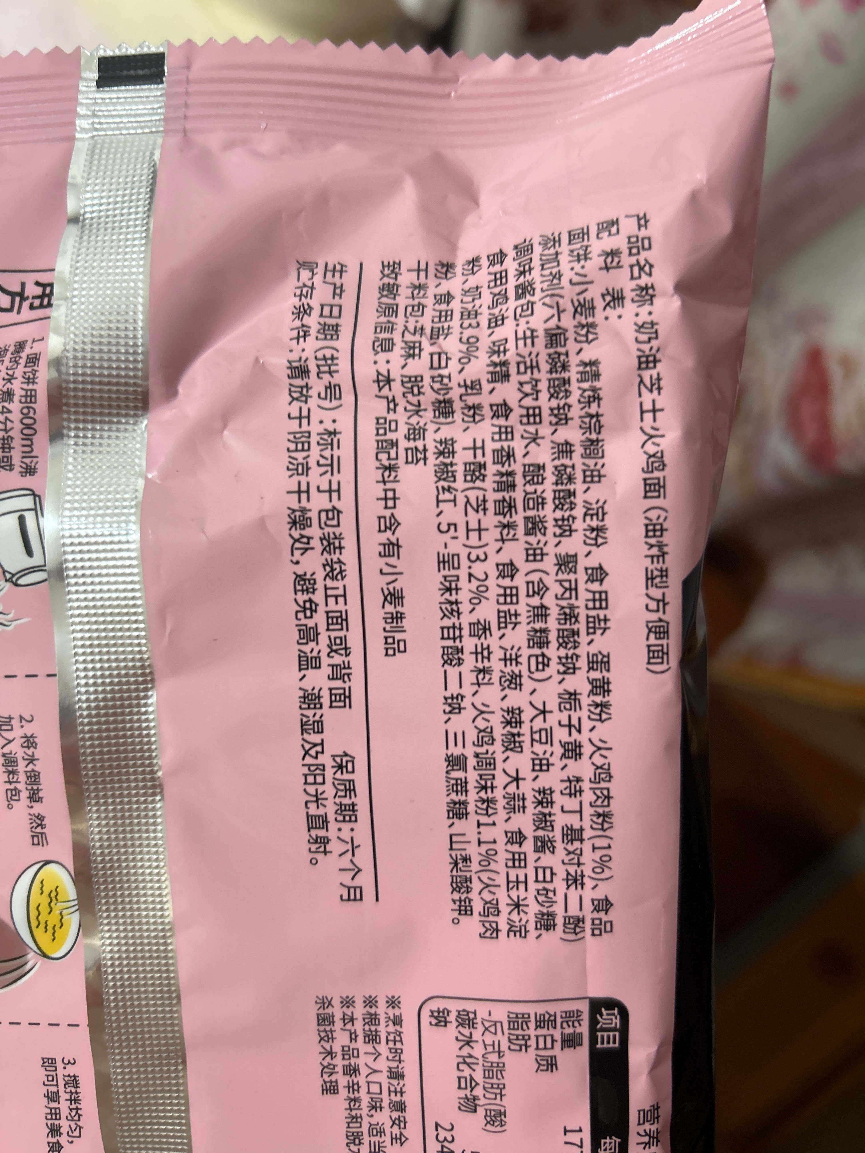 同碗福奶油芝士火鸡面116克（总重量）