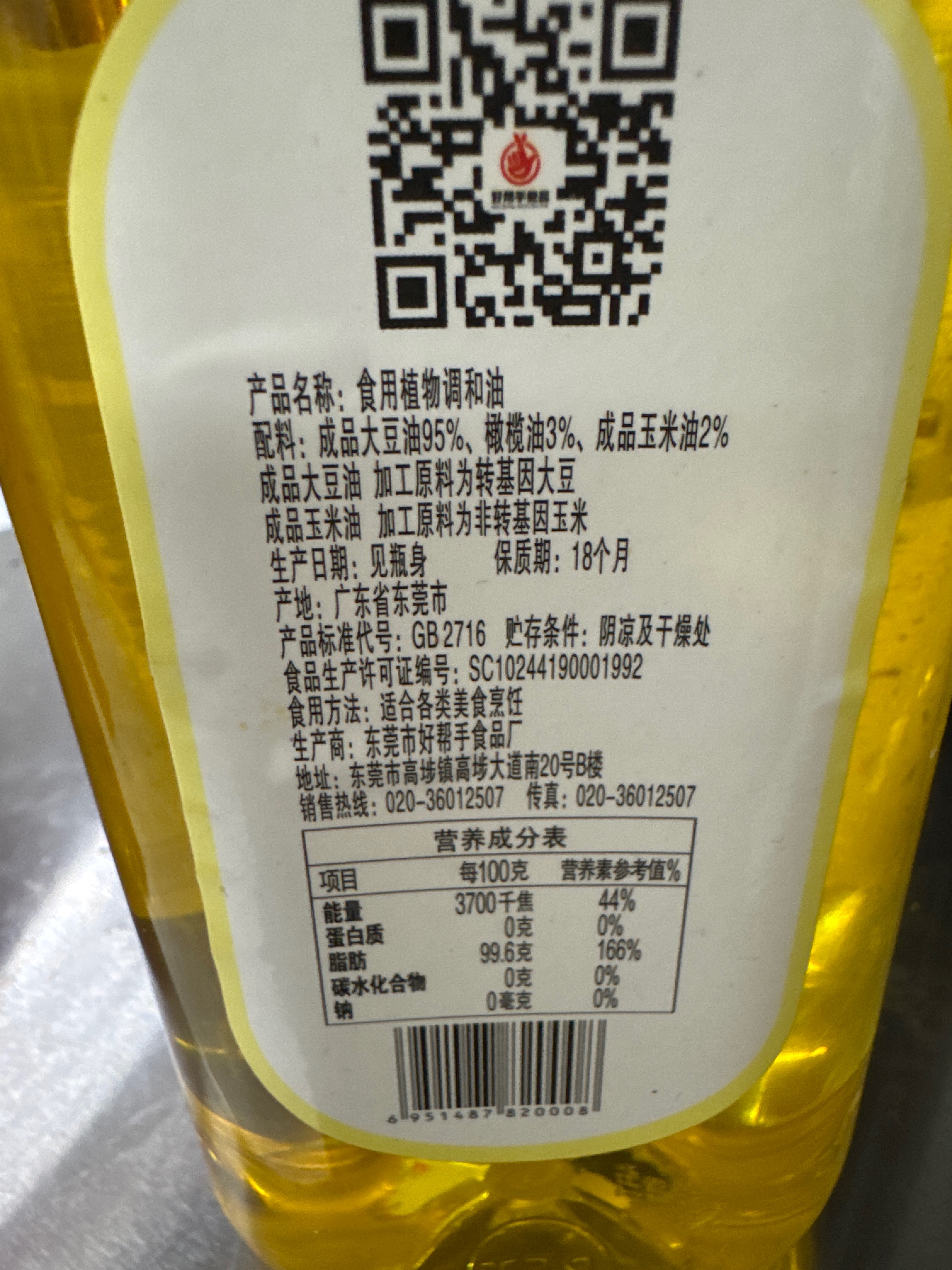 正干达橄榄食用调和油