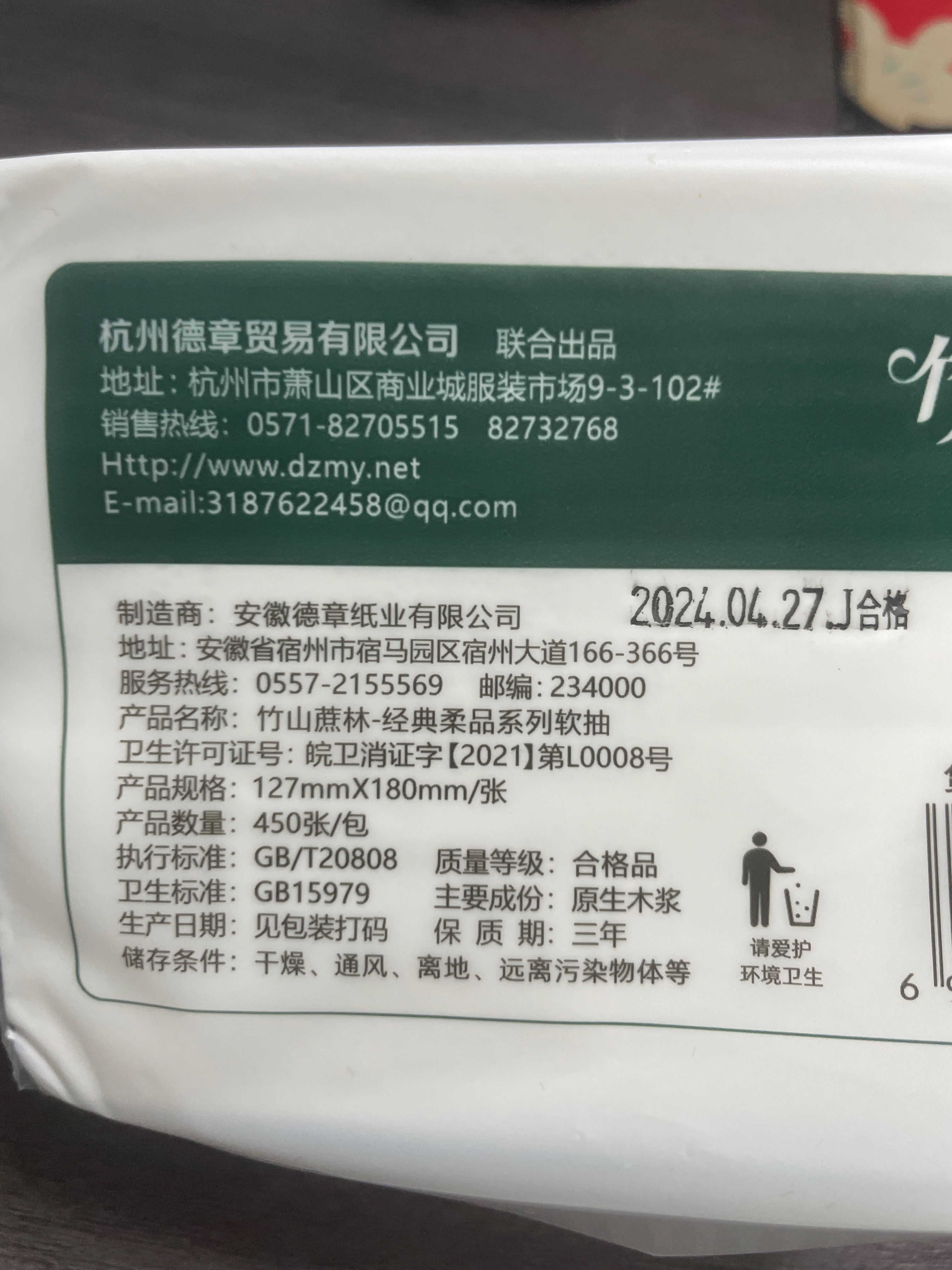 竹山蔗林_经典8039
