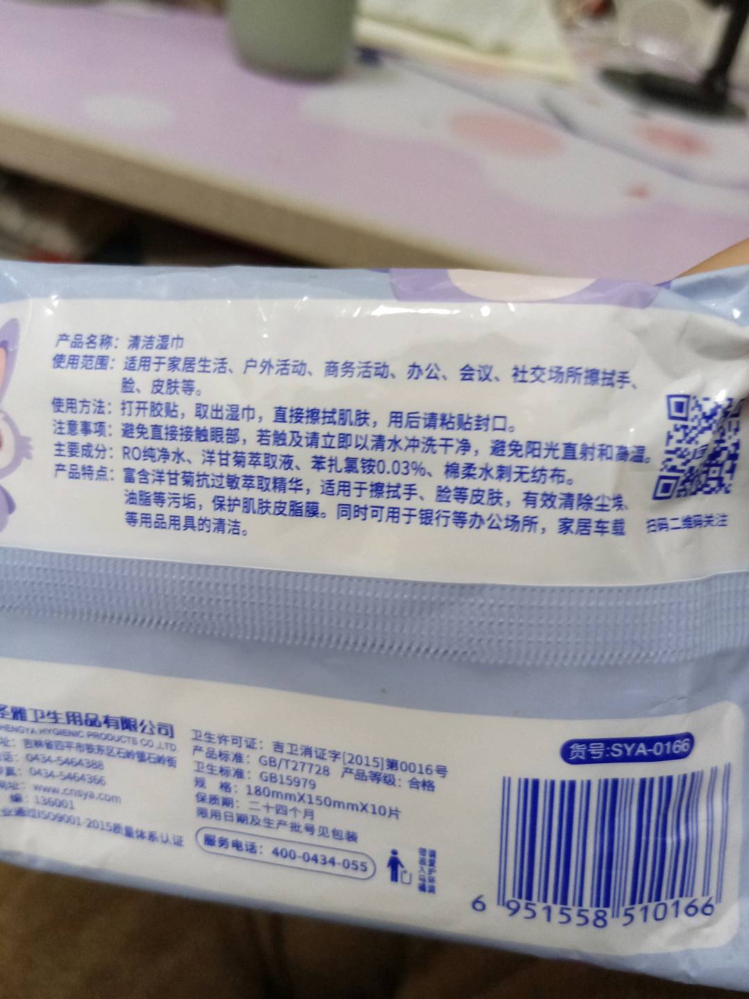 洁肤湿巾