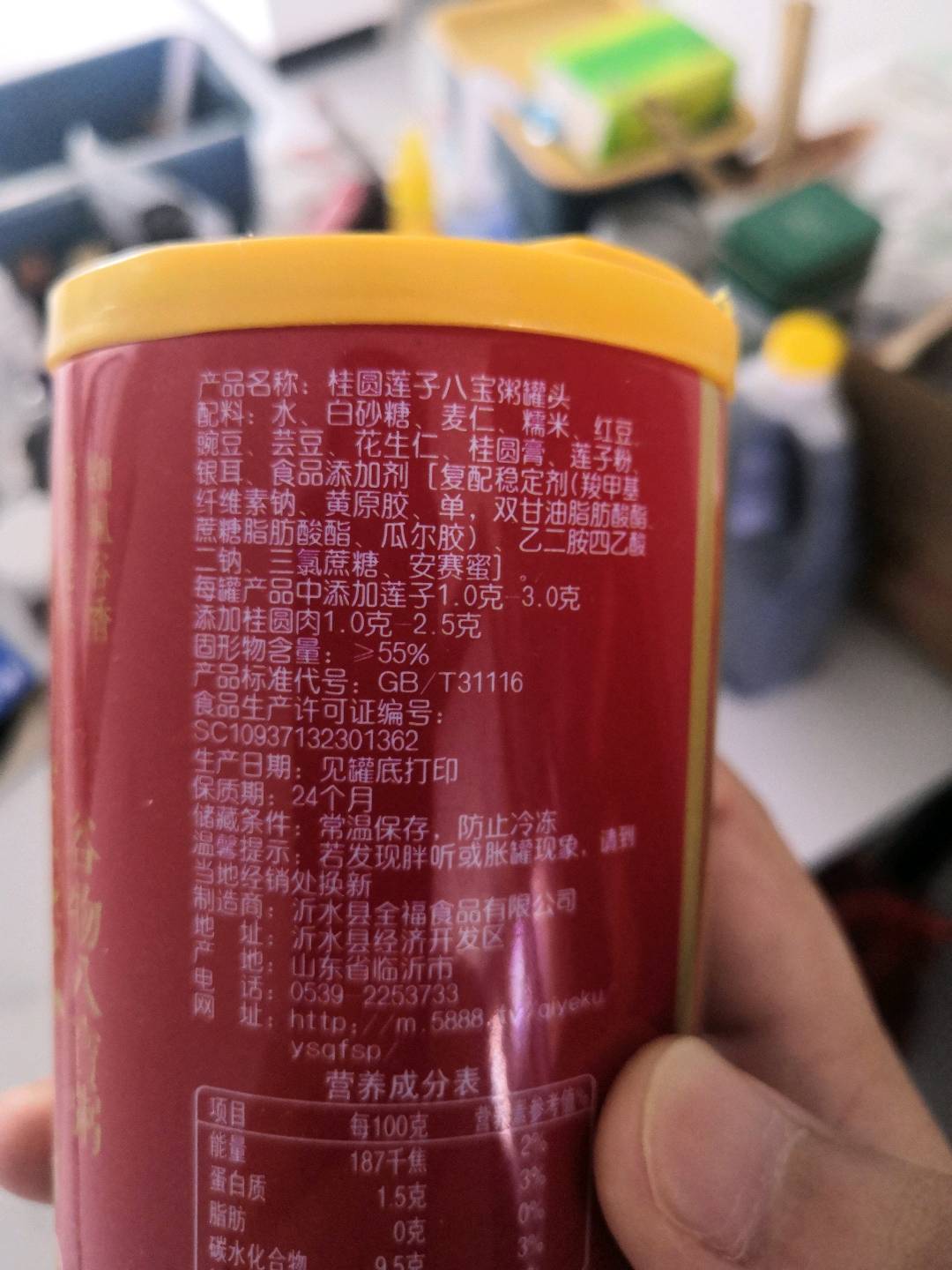 桂圆莲子（红罐）